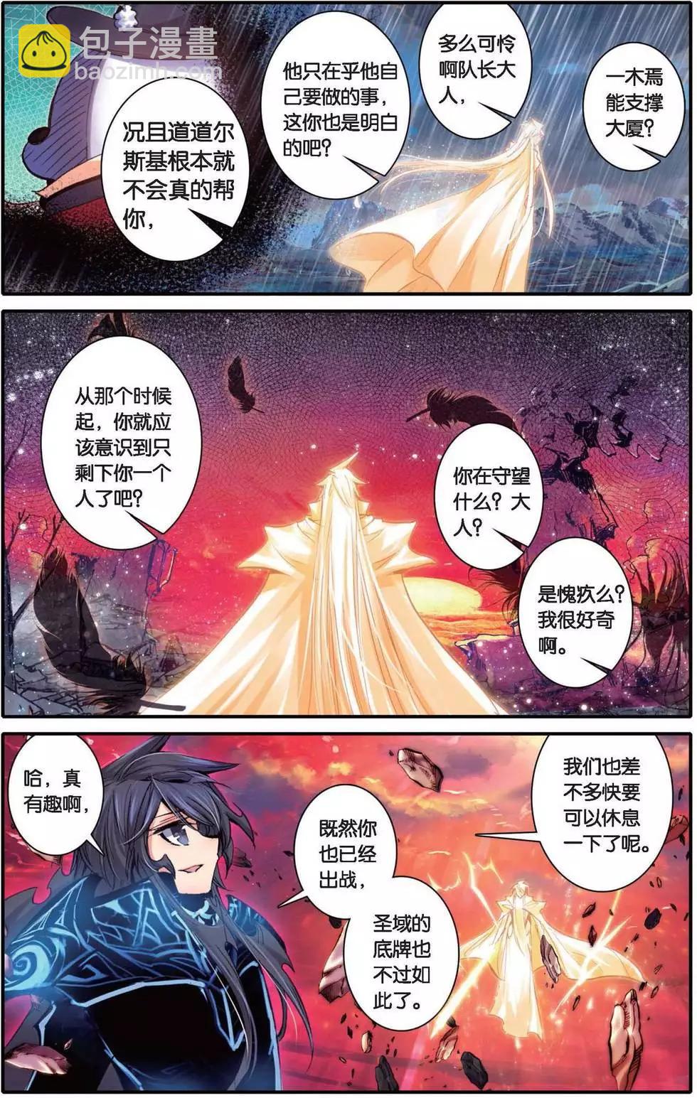 第157话 狂热分子-第163话