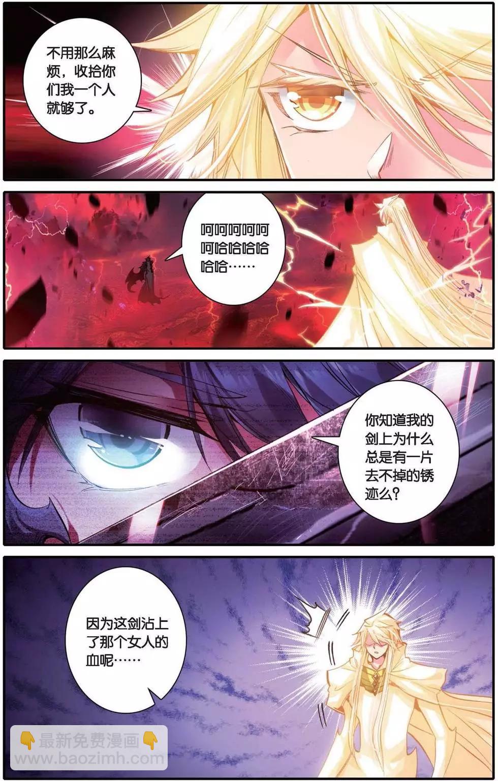 第157话 狂热分子-第163话