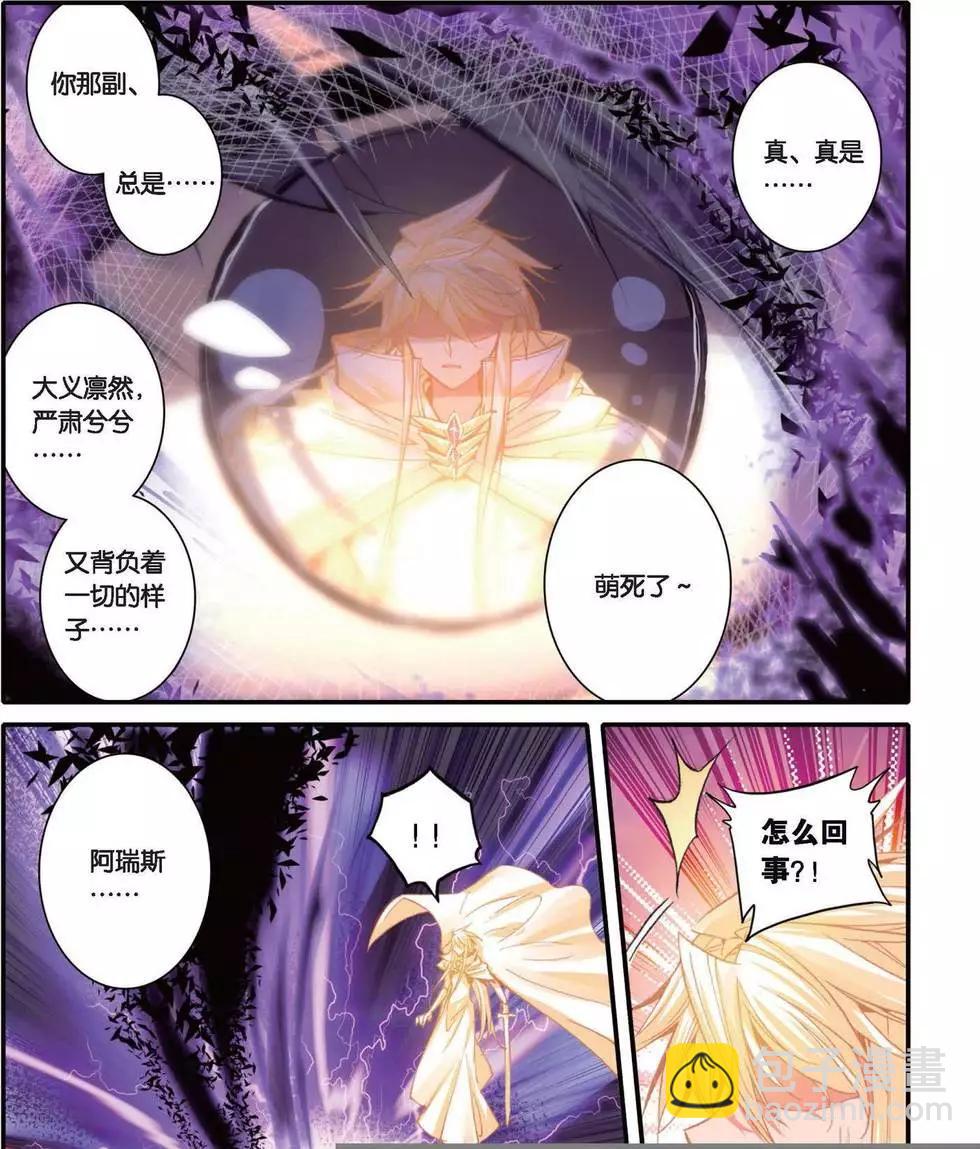 第157话 狂热分子-第163话