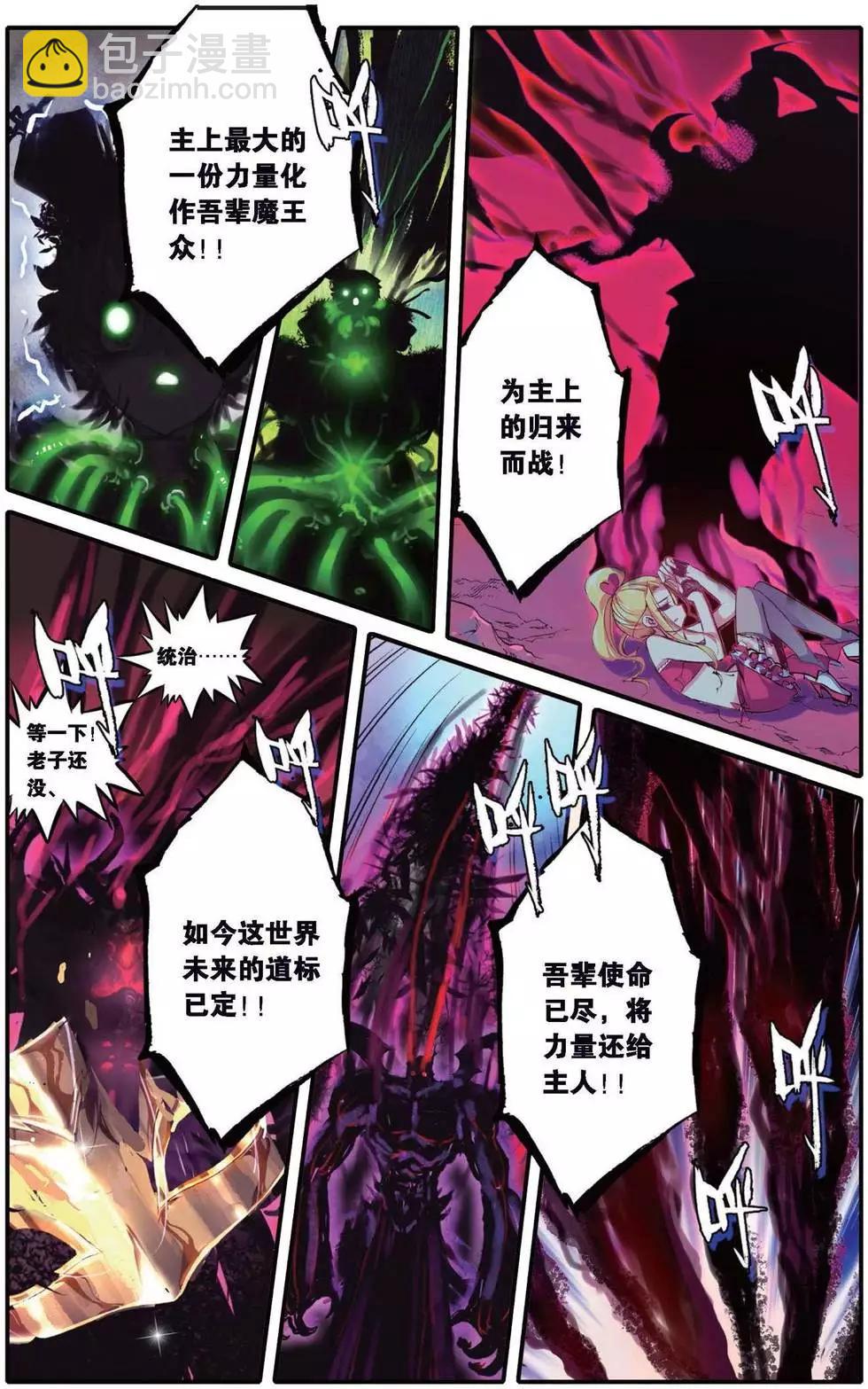 第157话 狂热分子-第163话