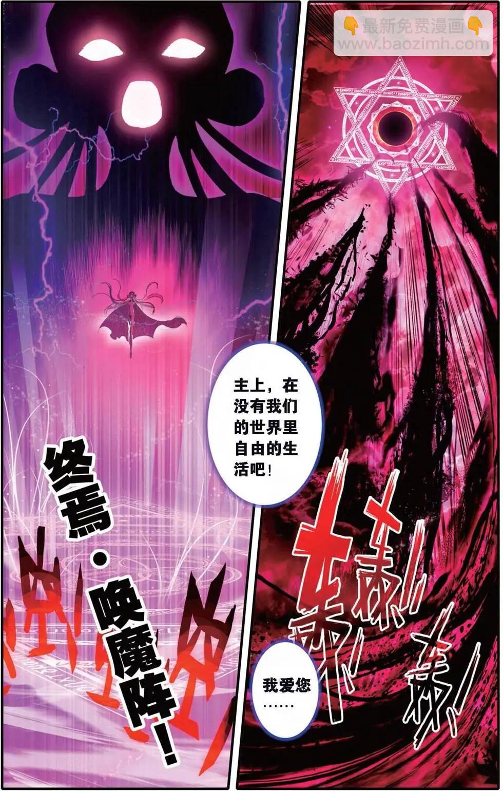 第157话 狂热分子-第163话