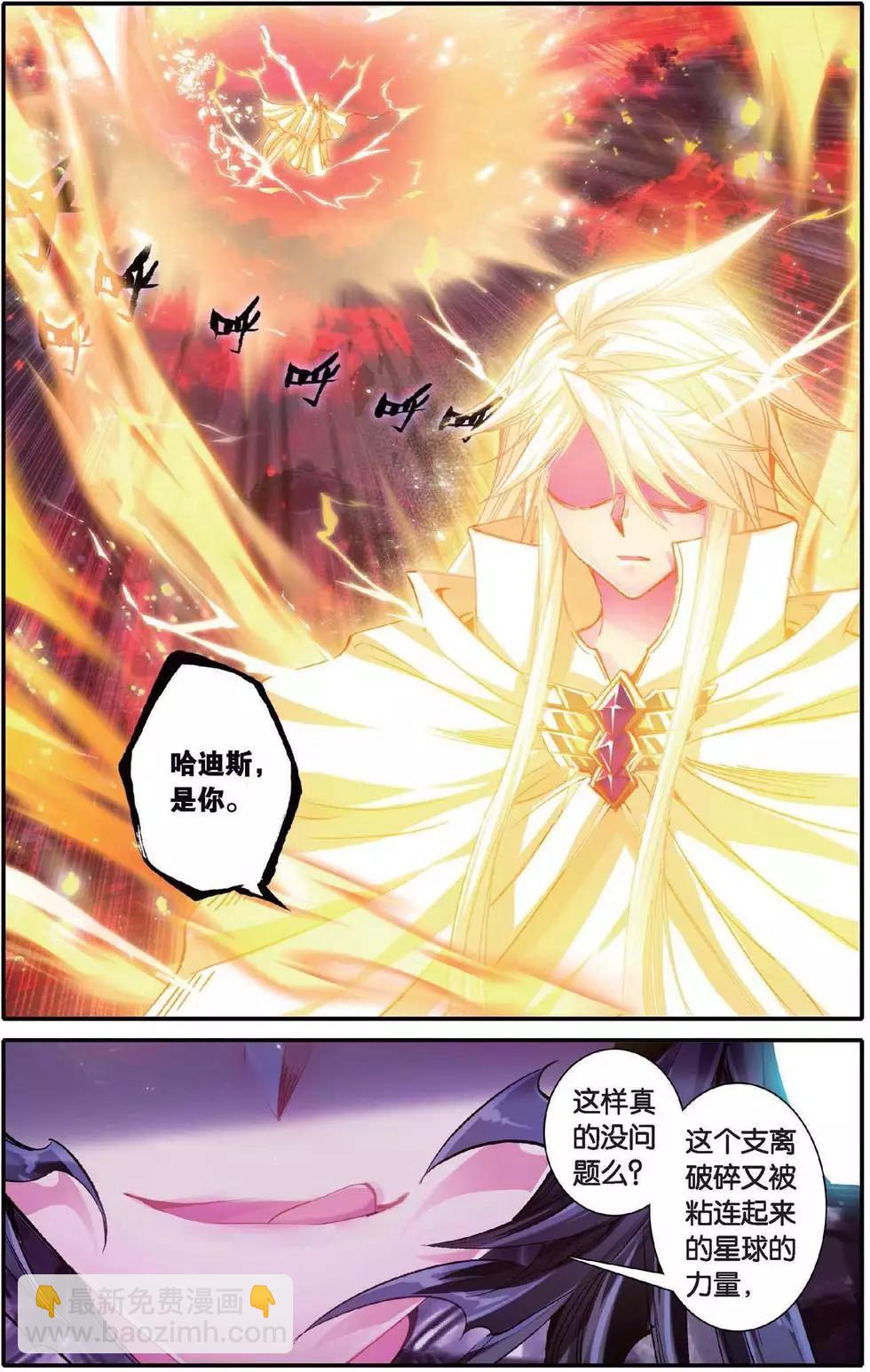 第157话 狂热分子-第163话