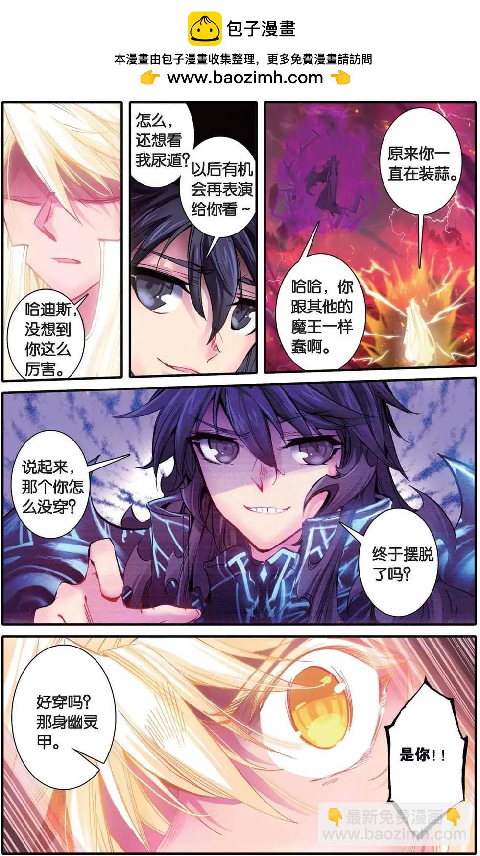 第157话 狂热分子-第163话