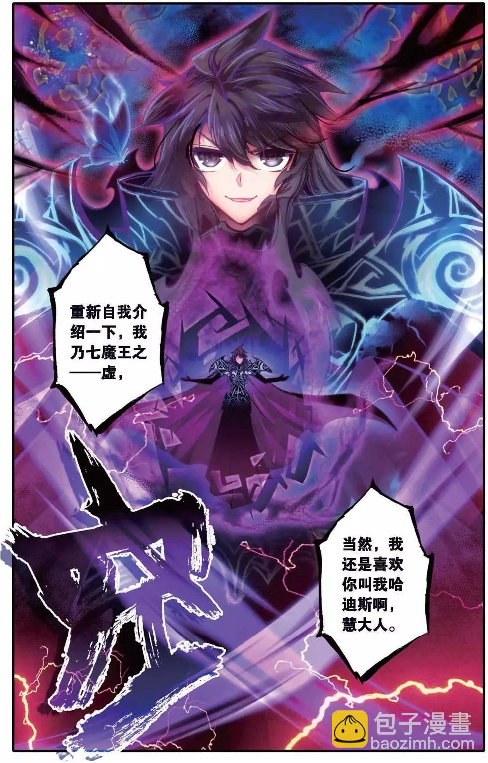 第157话 狂热分子-第163话