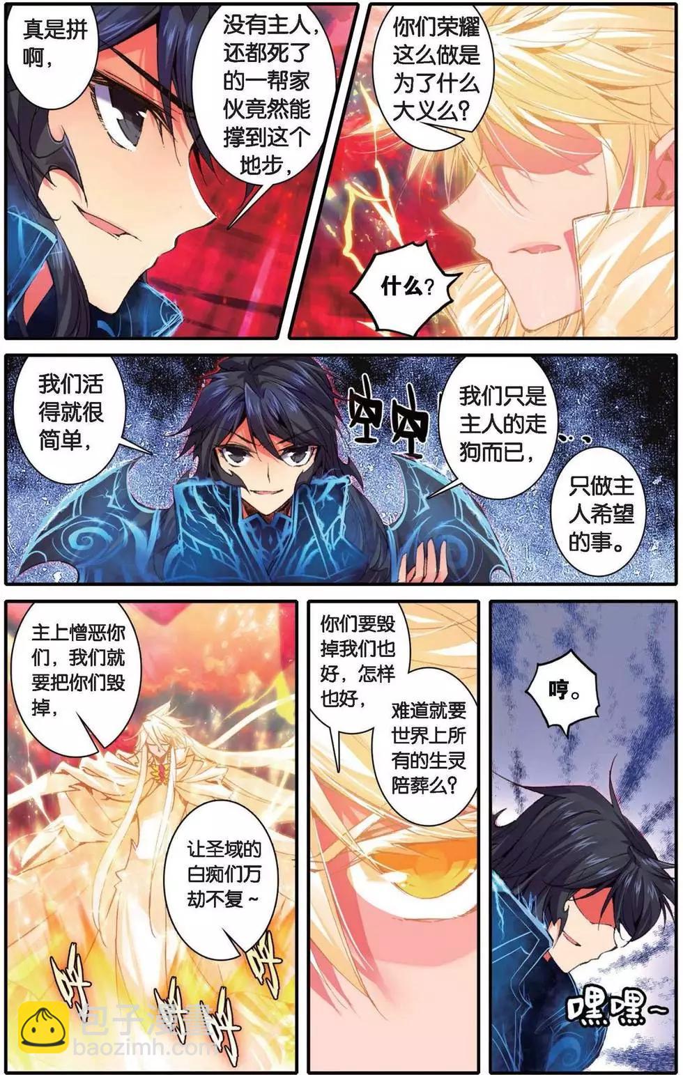 第157话 狂热分子-第163话