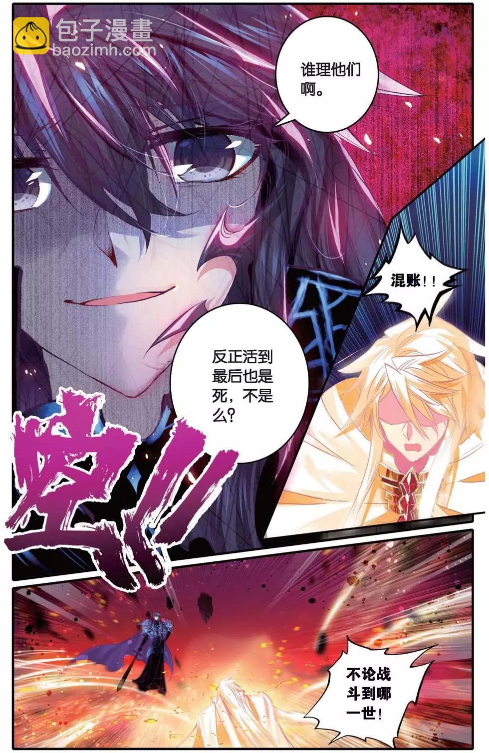 第157话 狂热分子-第163话