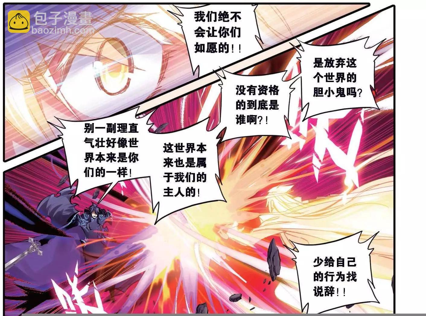 第157话 狂热分子-第163话