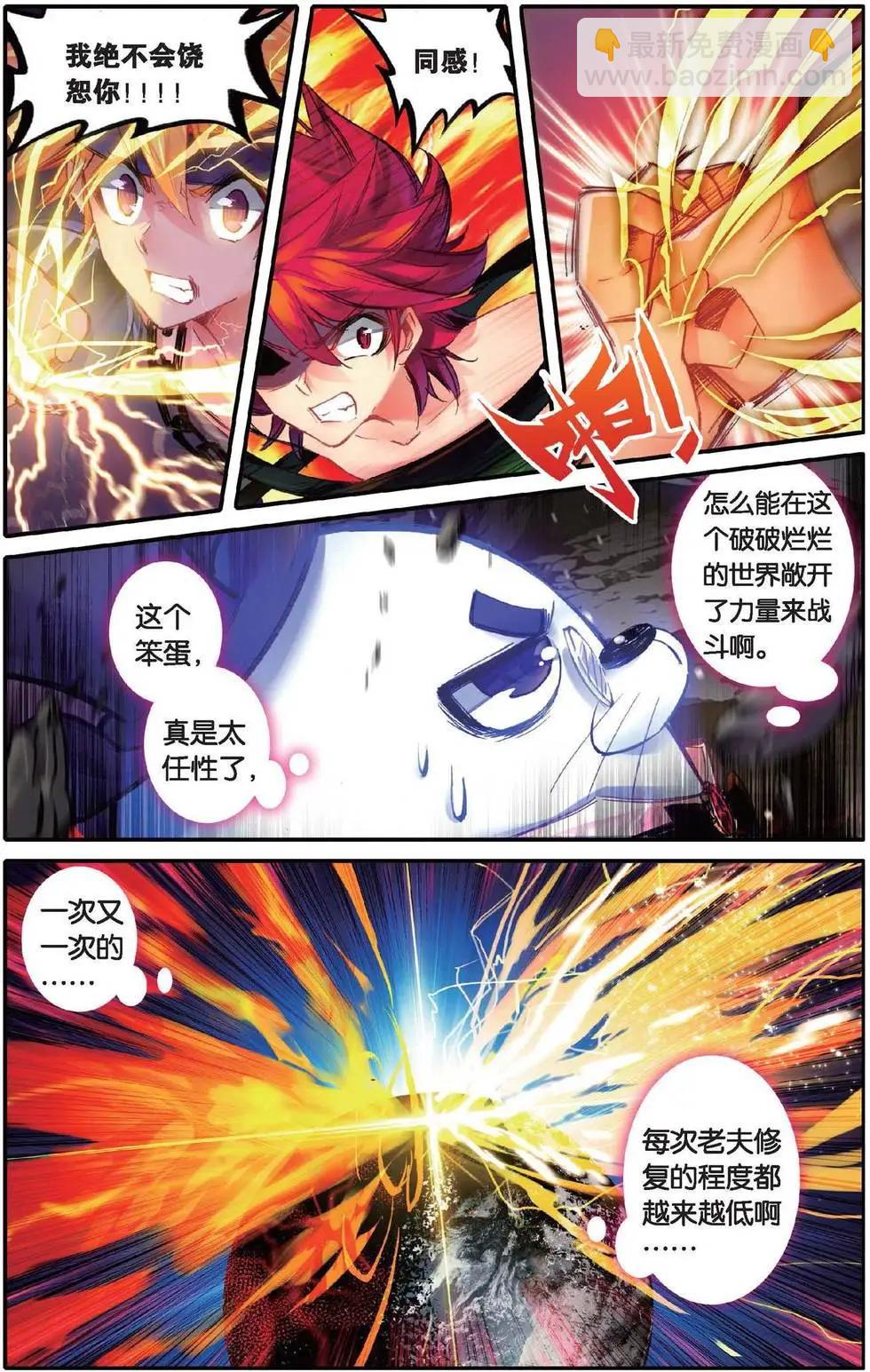 第159话 绝交！-第165话