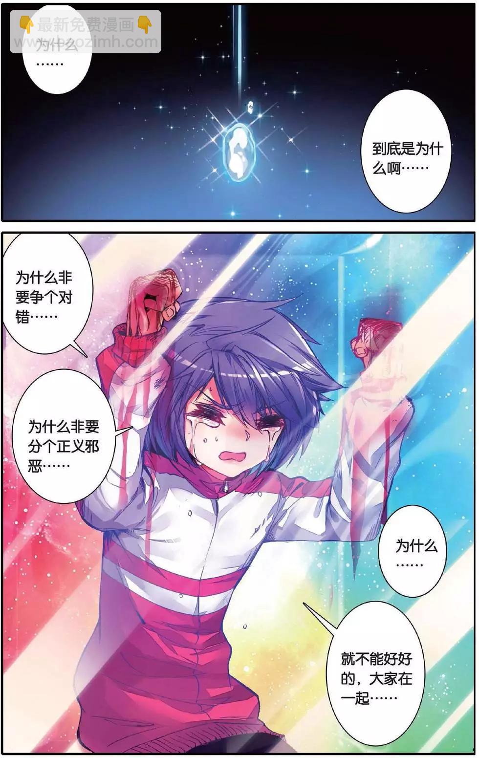 第159话 绝交！-第165话