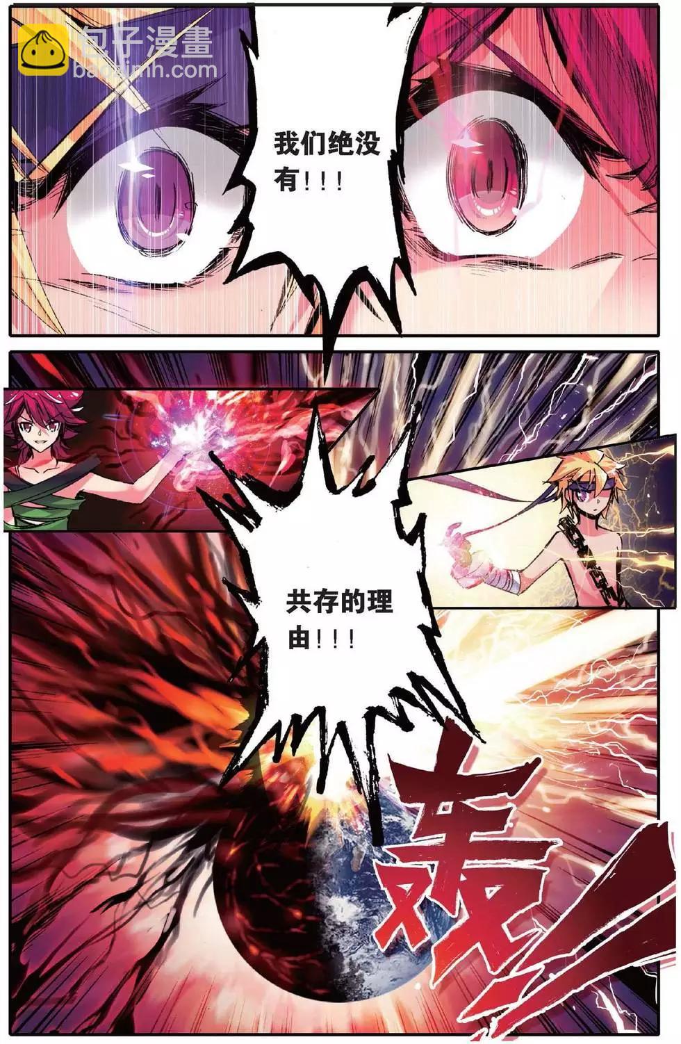 第159话 绝交！-第165话