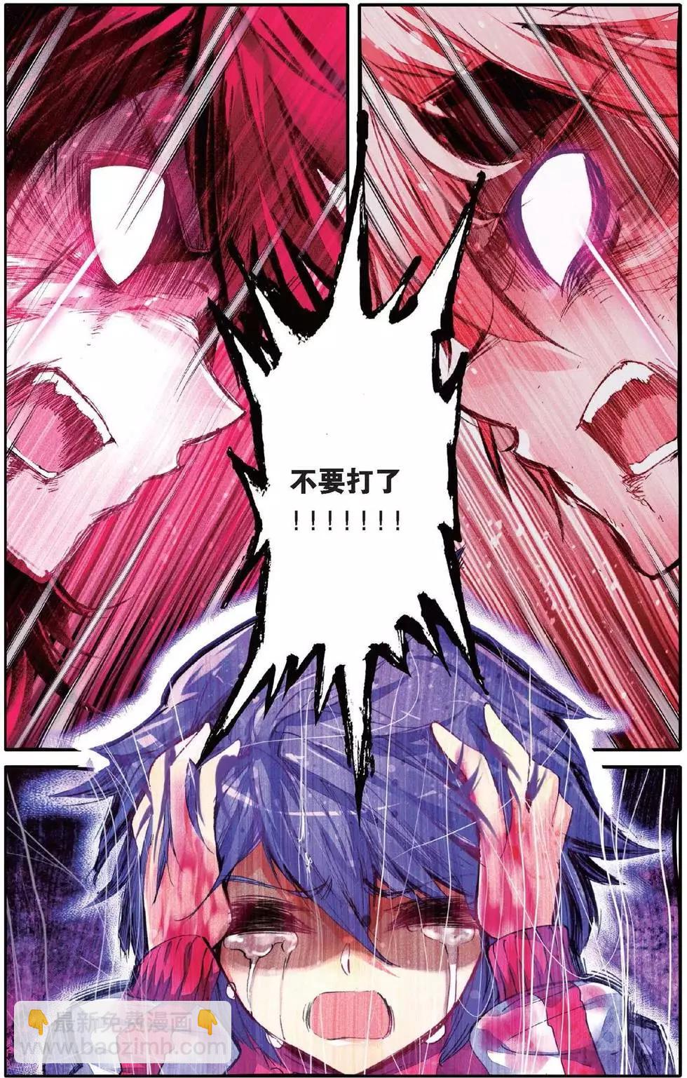 第159话 绝交！-第165话