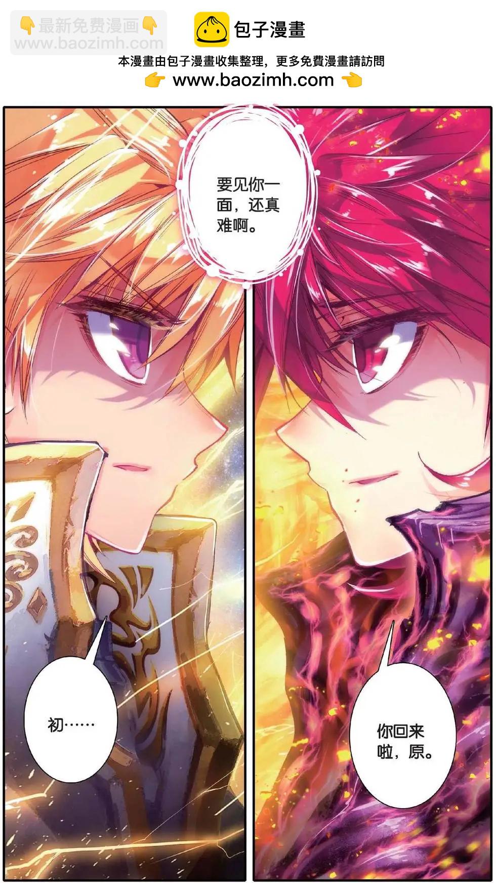 第159话 绝交！-第165话