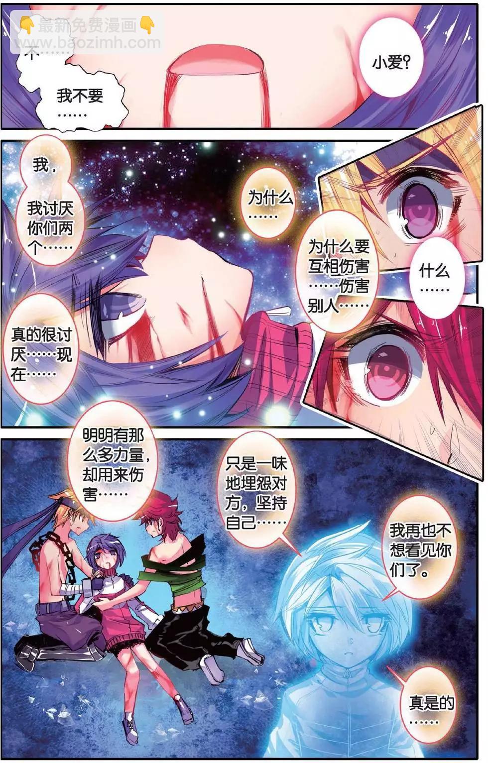 第159话 绝交！-第165话