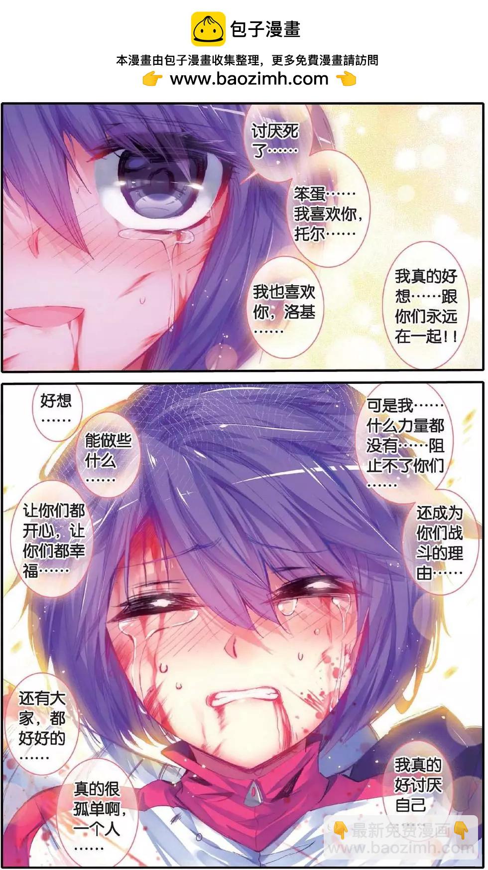 第159话 绝交！-第165话