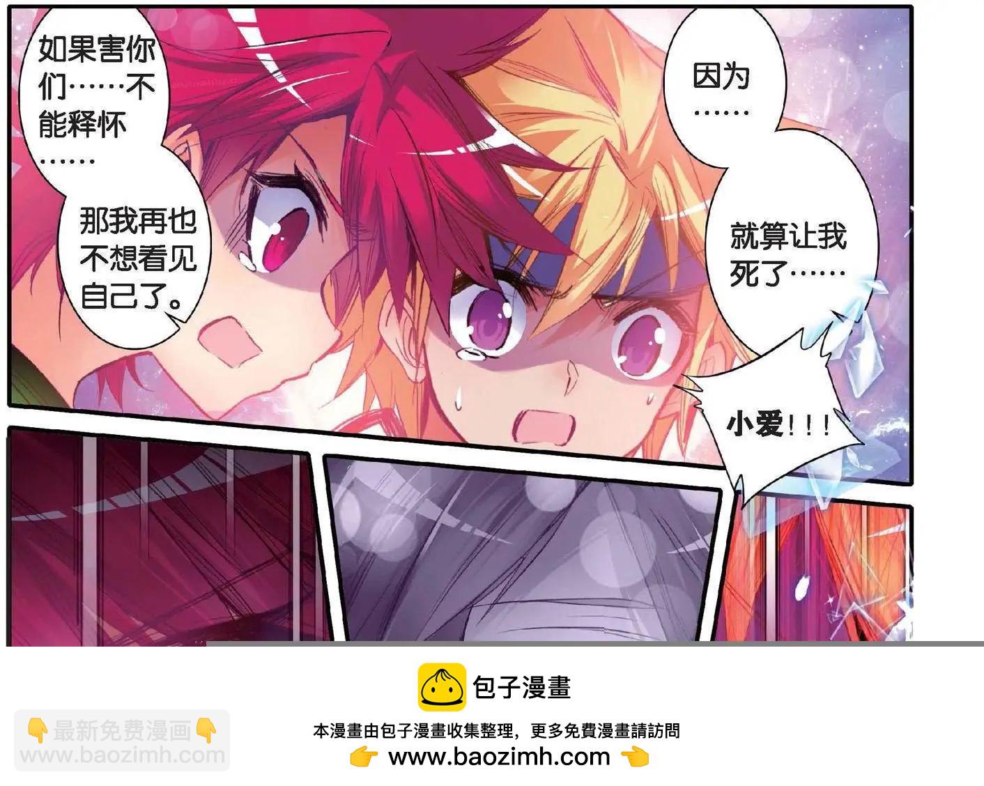 第159话 绝交！-第165话