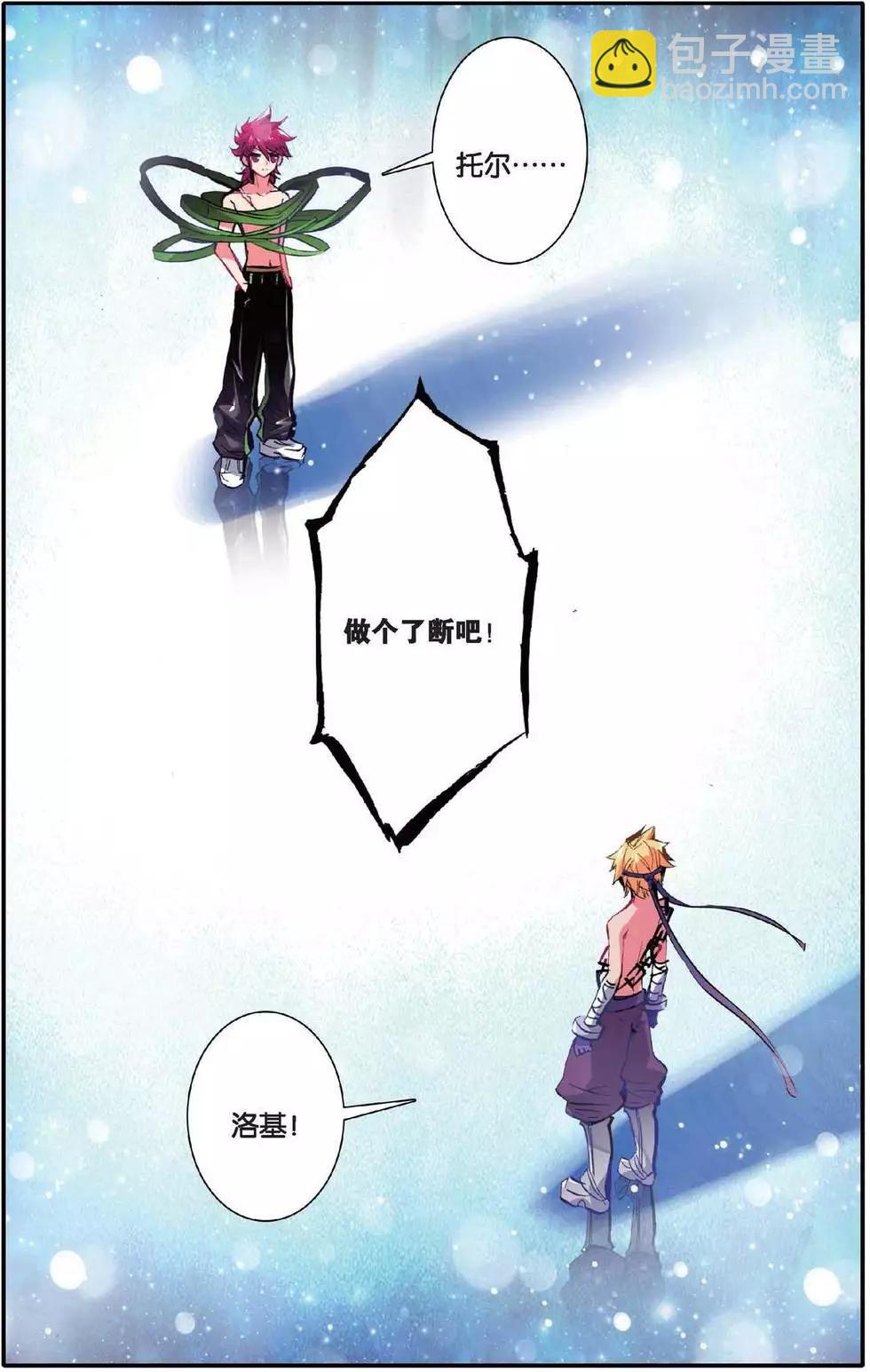 第159话 绝交！-第165话