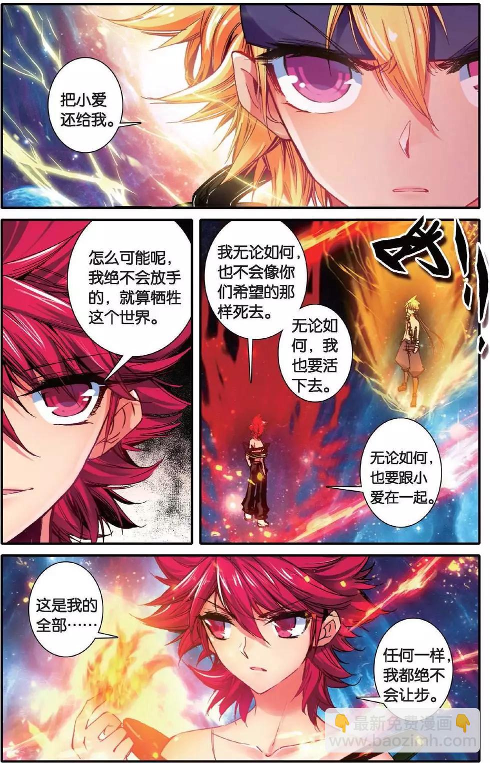 第159话 绝交！-第165话