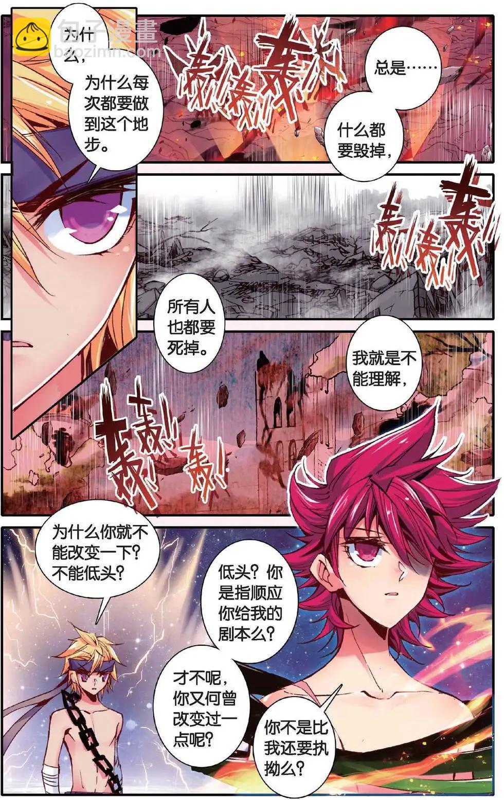 第159话 绝交！-第165话