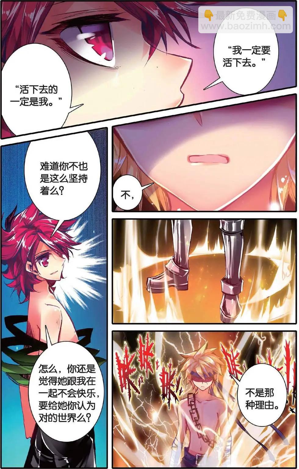 第159话 绝交！-第165话