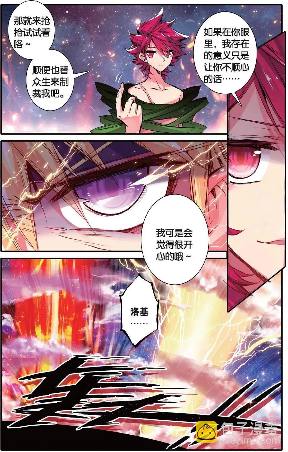 第159话 绝交！-第165话