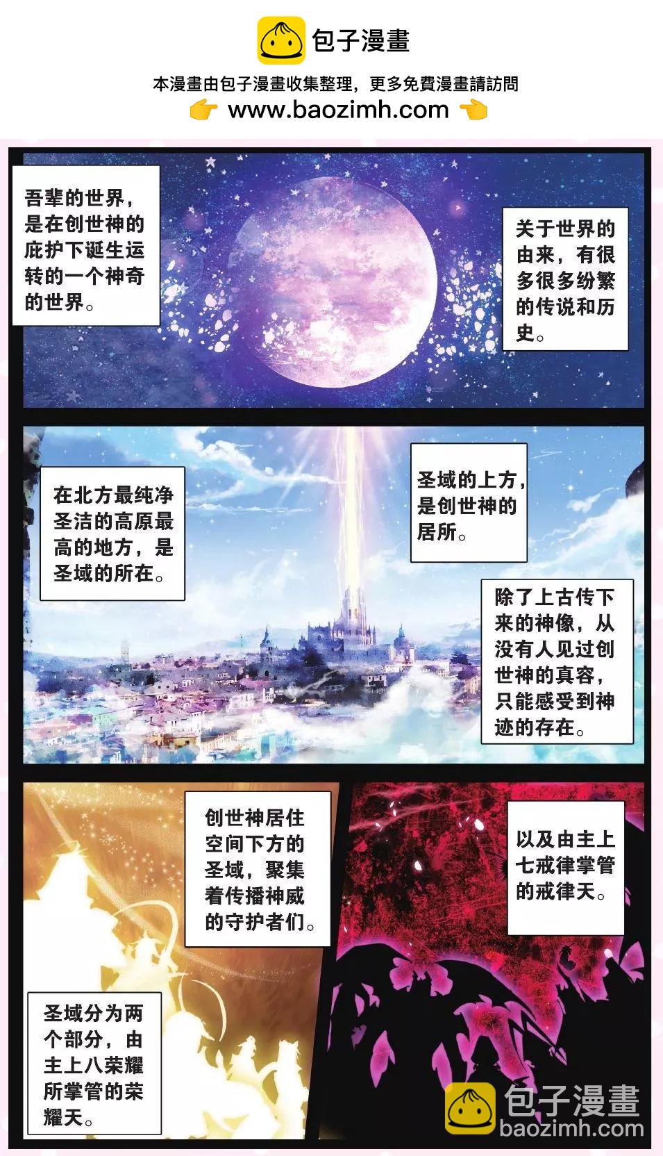 天罚！恋爱禁止条例？-第167话