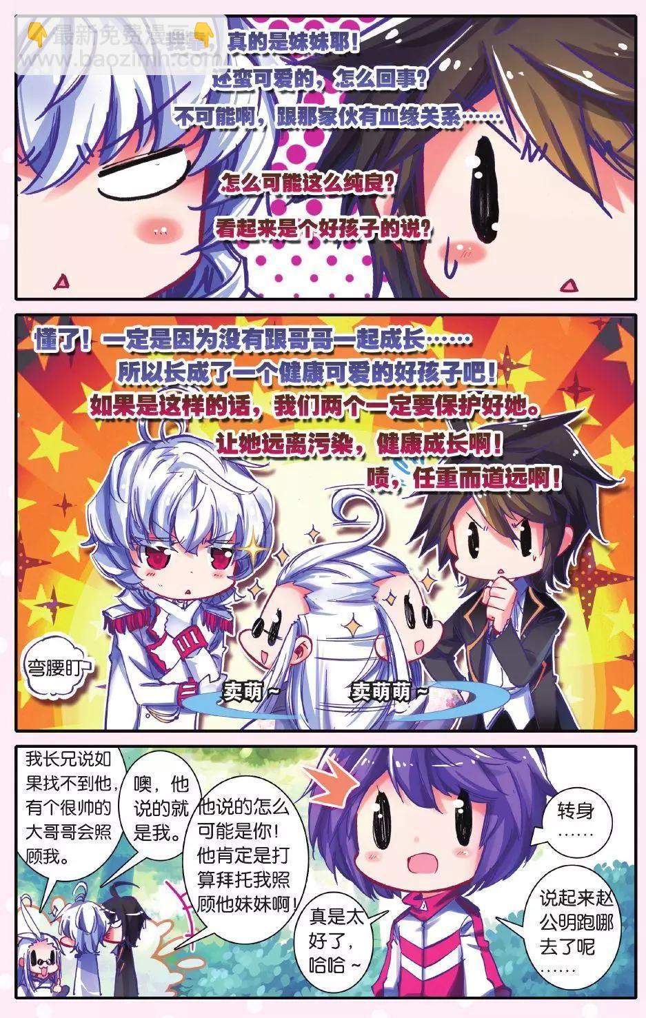 离家出走的爱神？-第169话