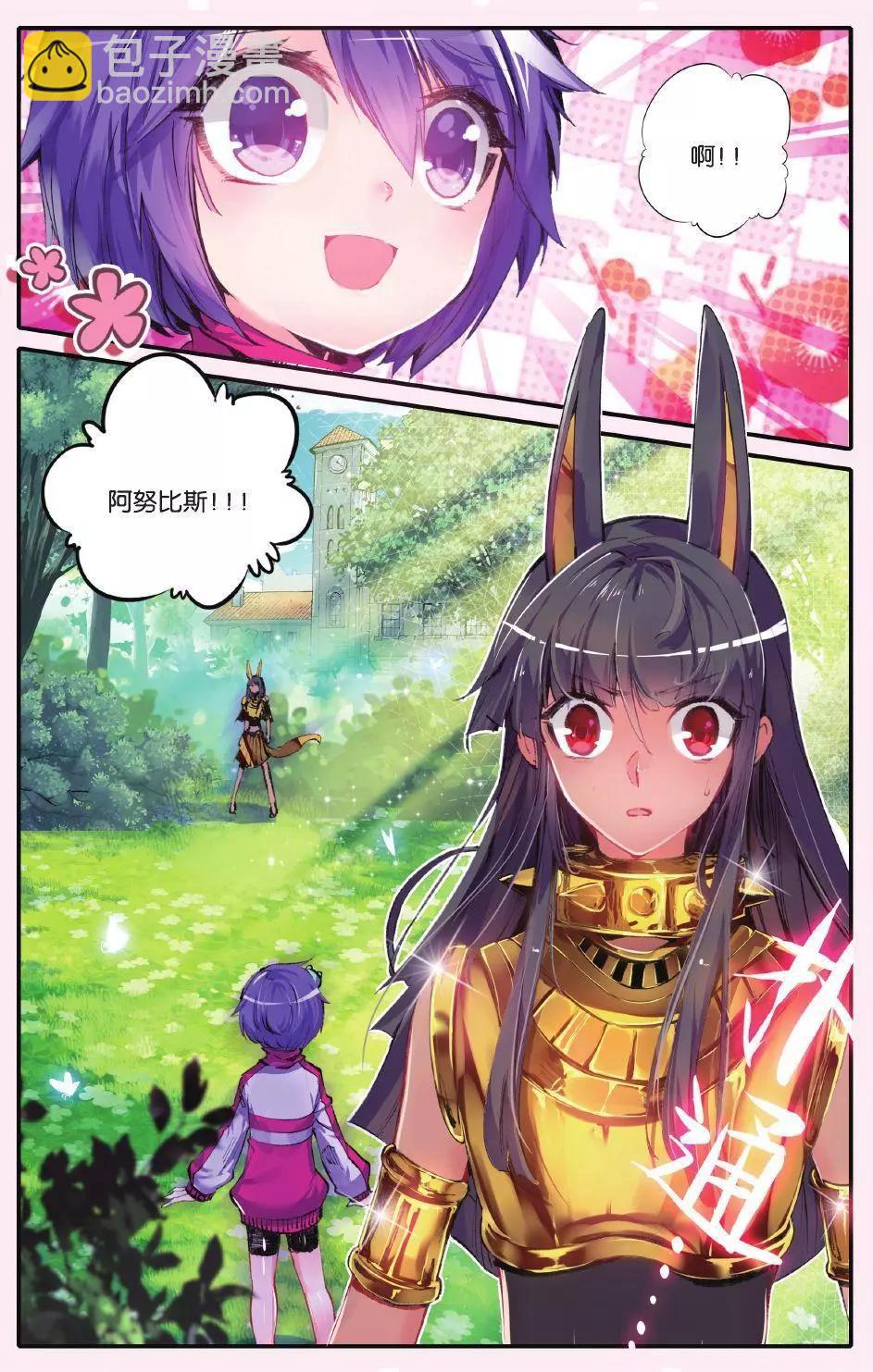 离家出走的爱神？-第169话