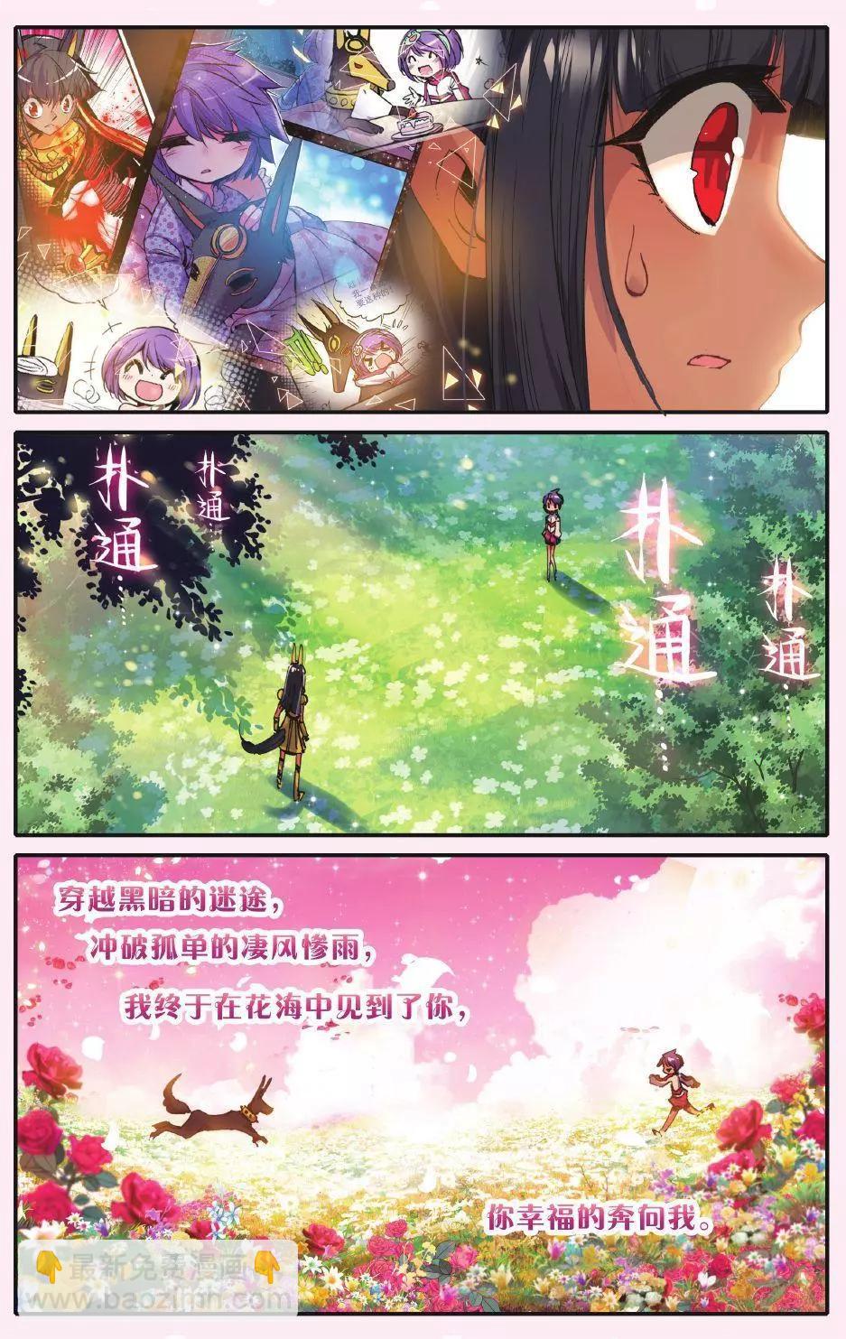 离家出走的爱神？-第169话