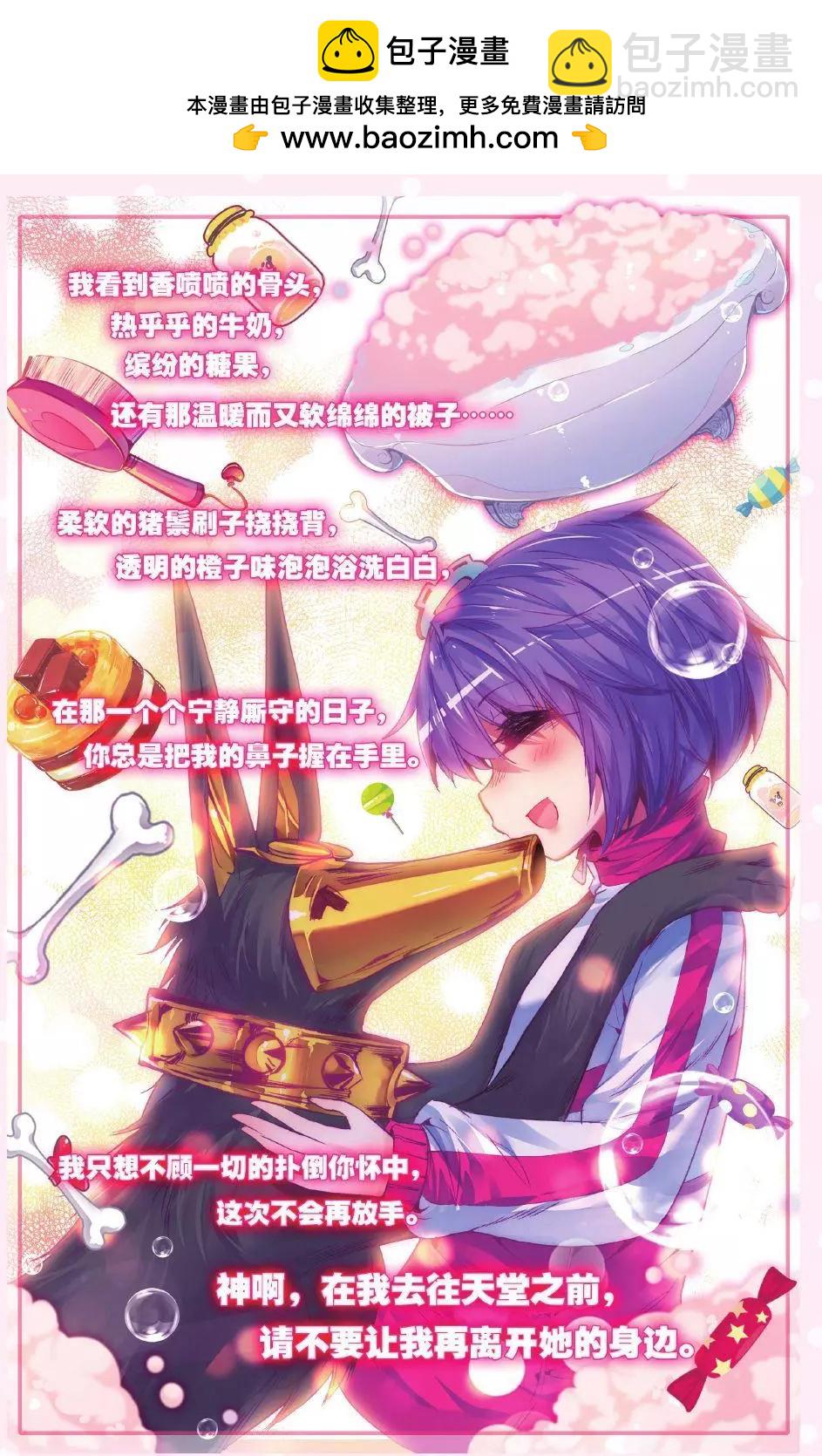 离家出走的爱神？-第169话