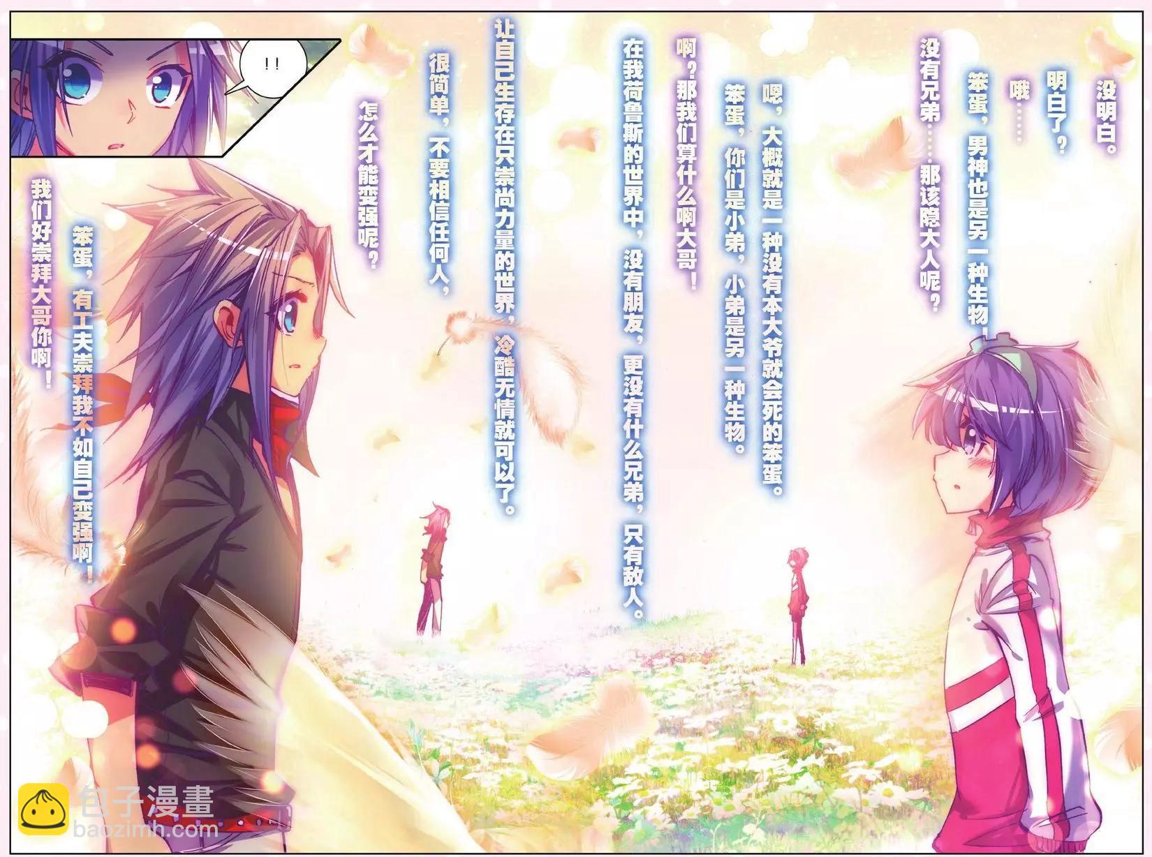 离家出走的爱神？-第169话