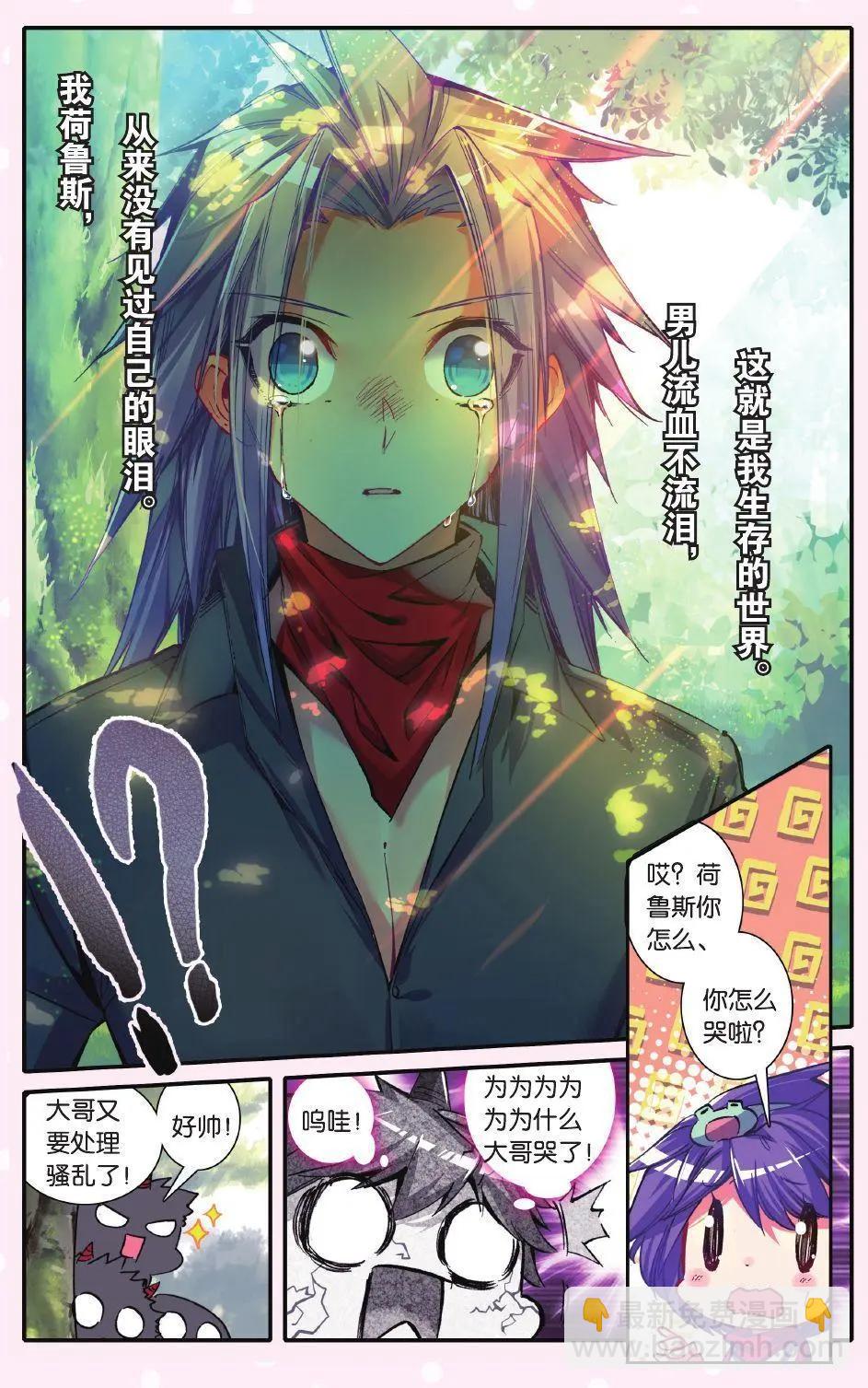 离家出走的爱神？-第169话