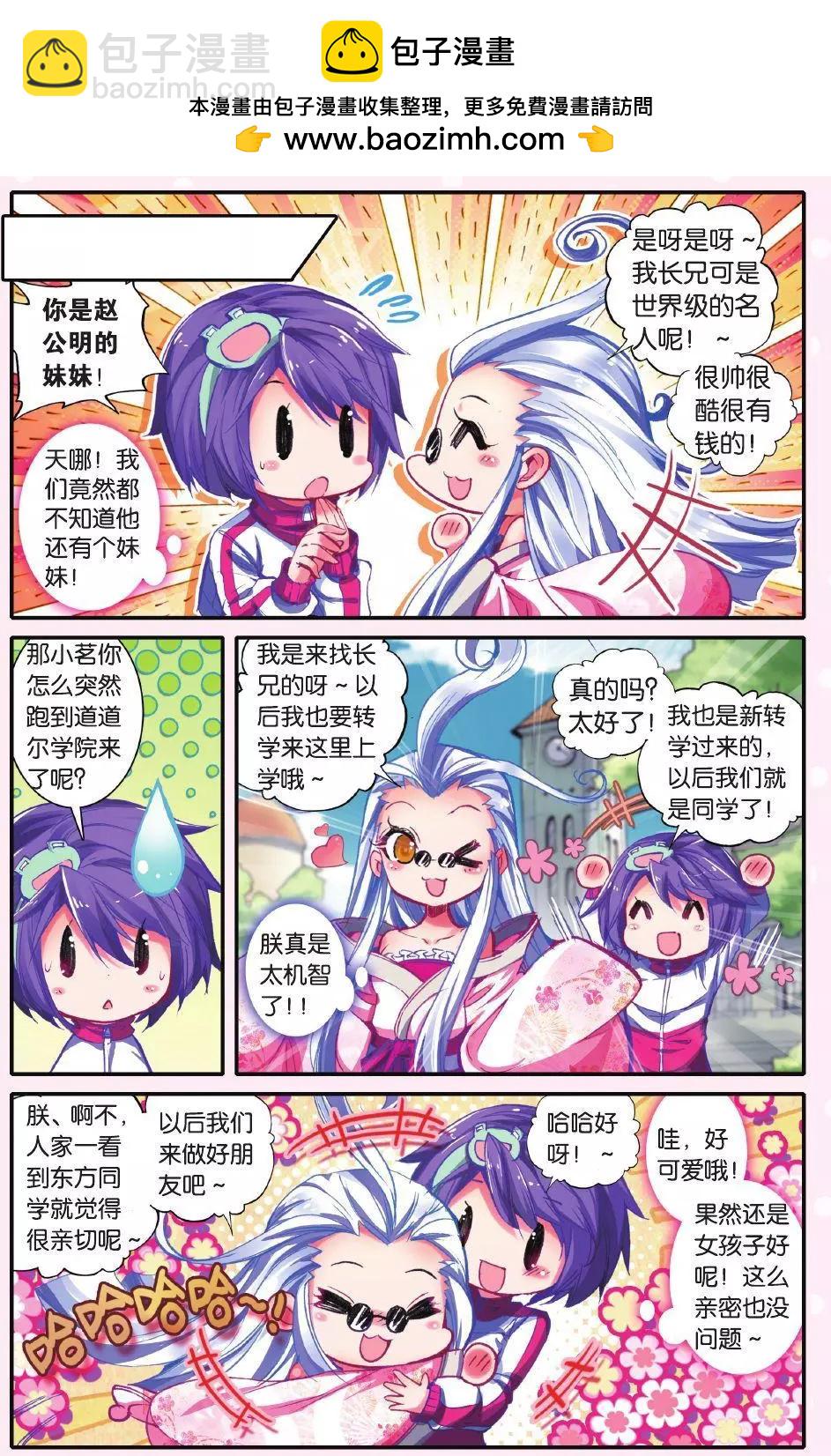 离家出走的爱神？-第169话