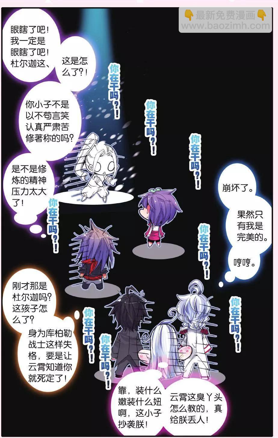 离家出走的爱神？-第169话