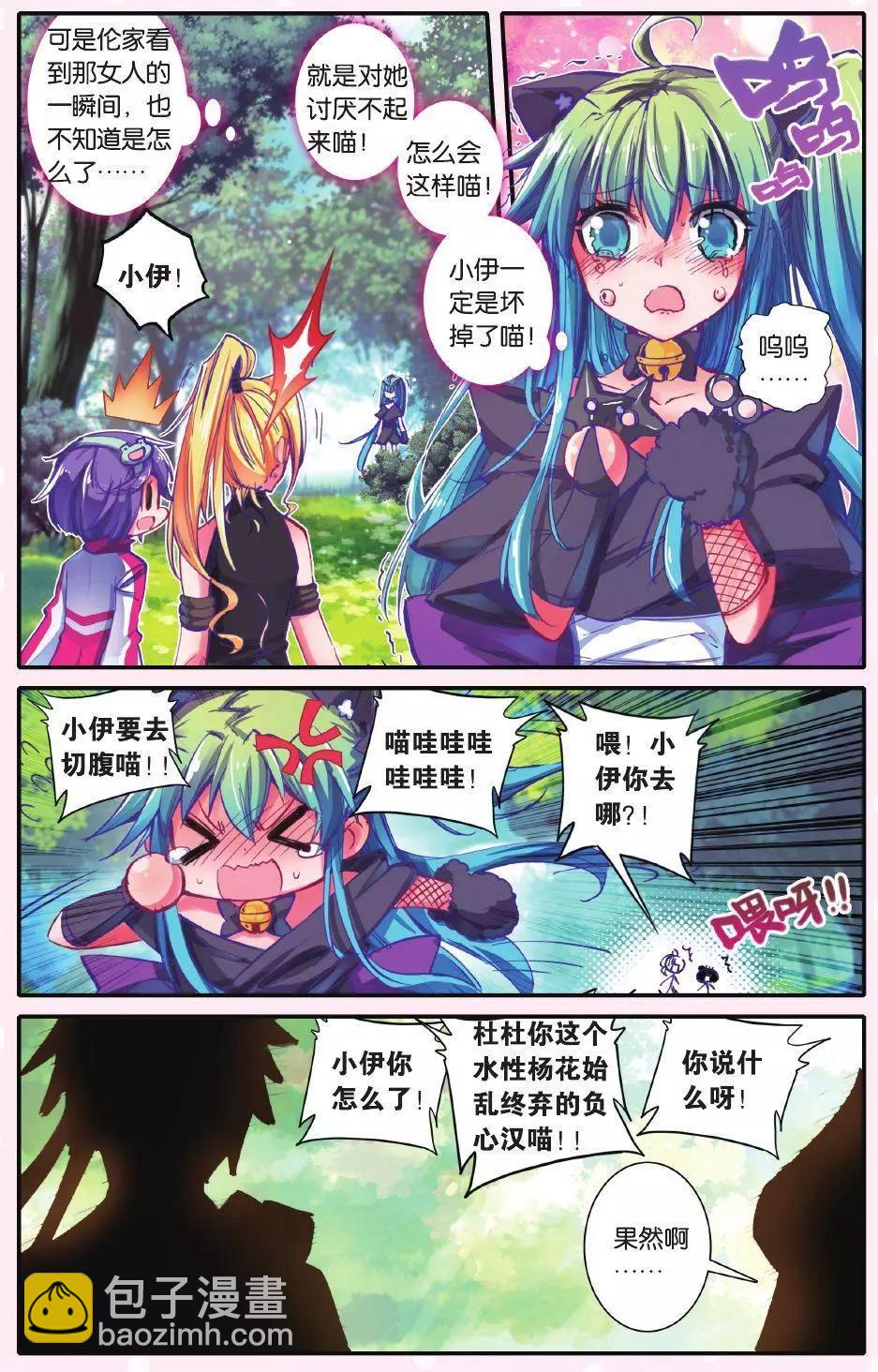 离家出走的爱神？-第169话