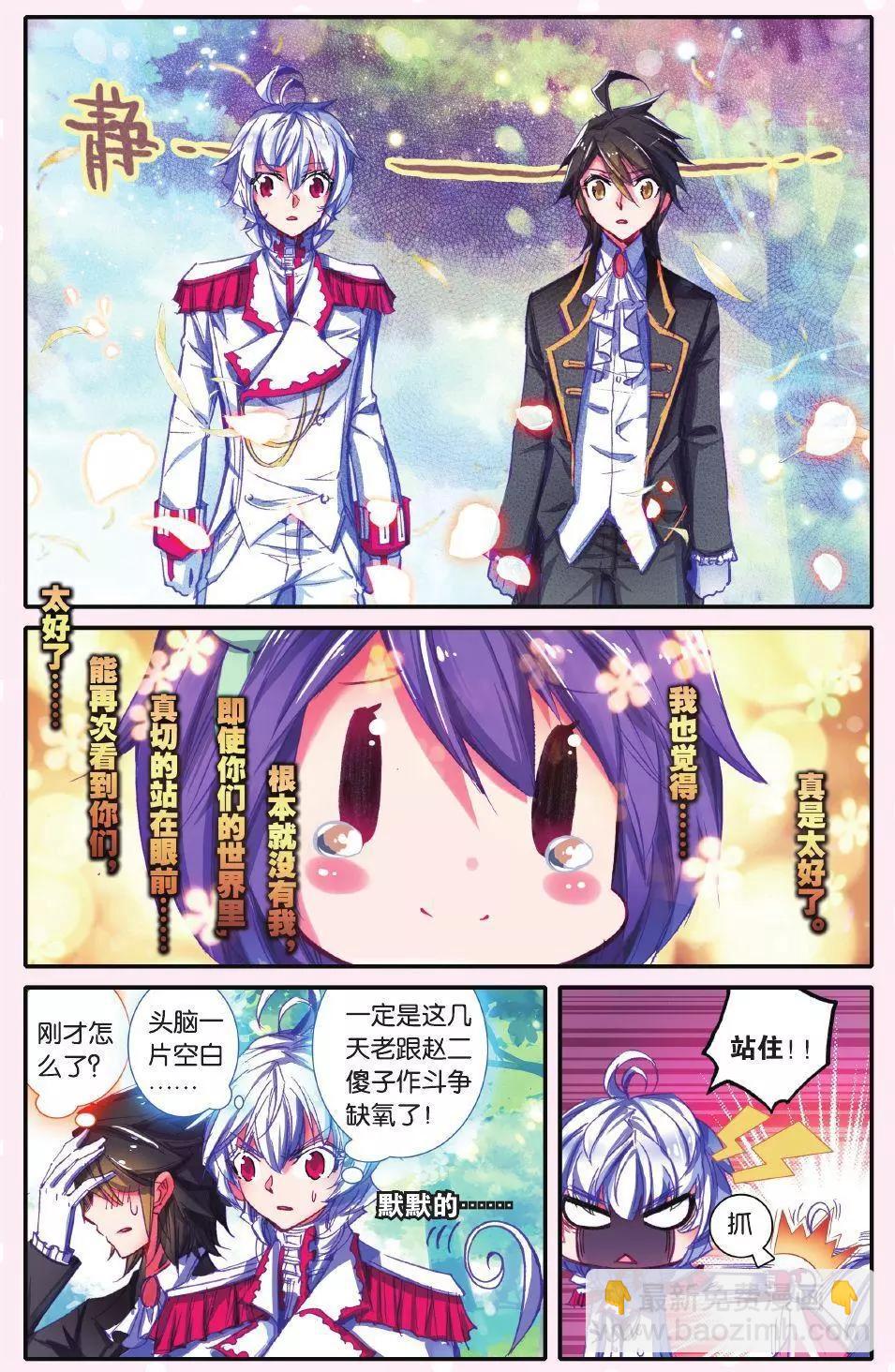 离家出走的爱神？-第169话