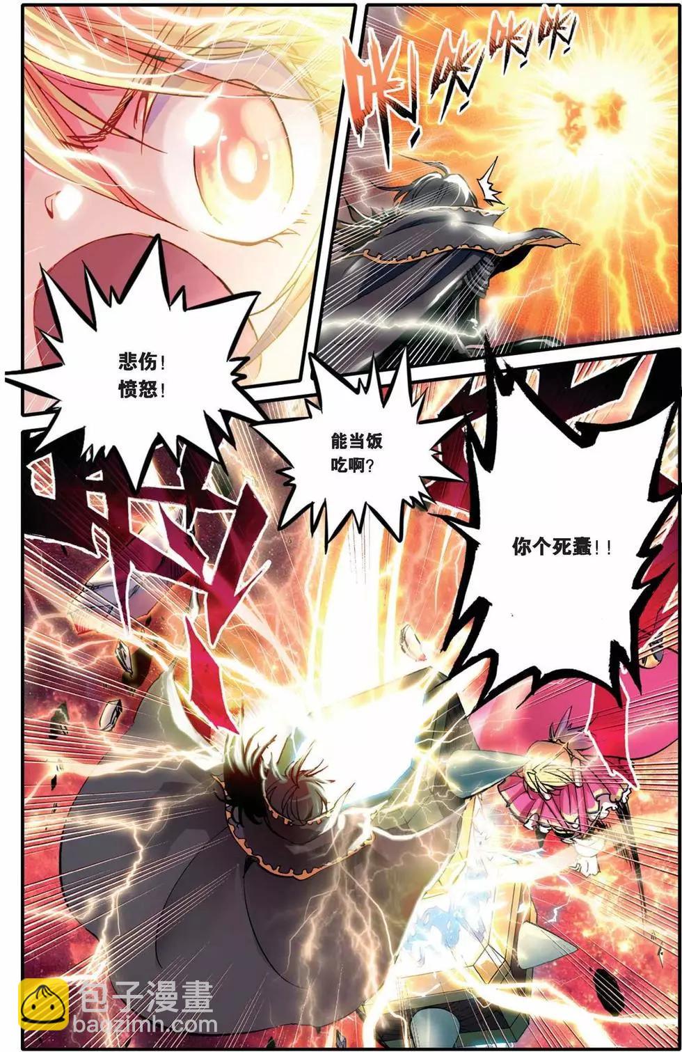 浪漫傳說 - 第27回 - 4