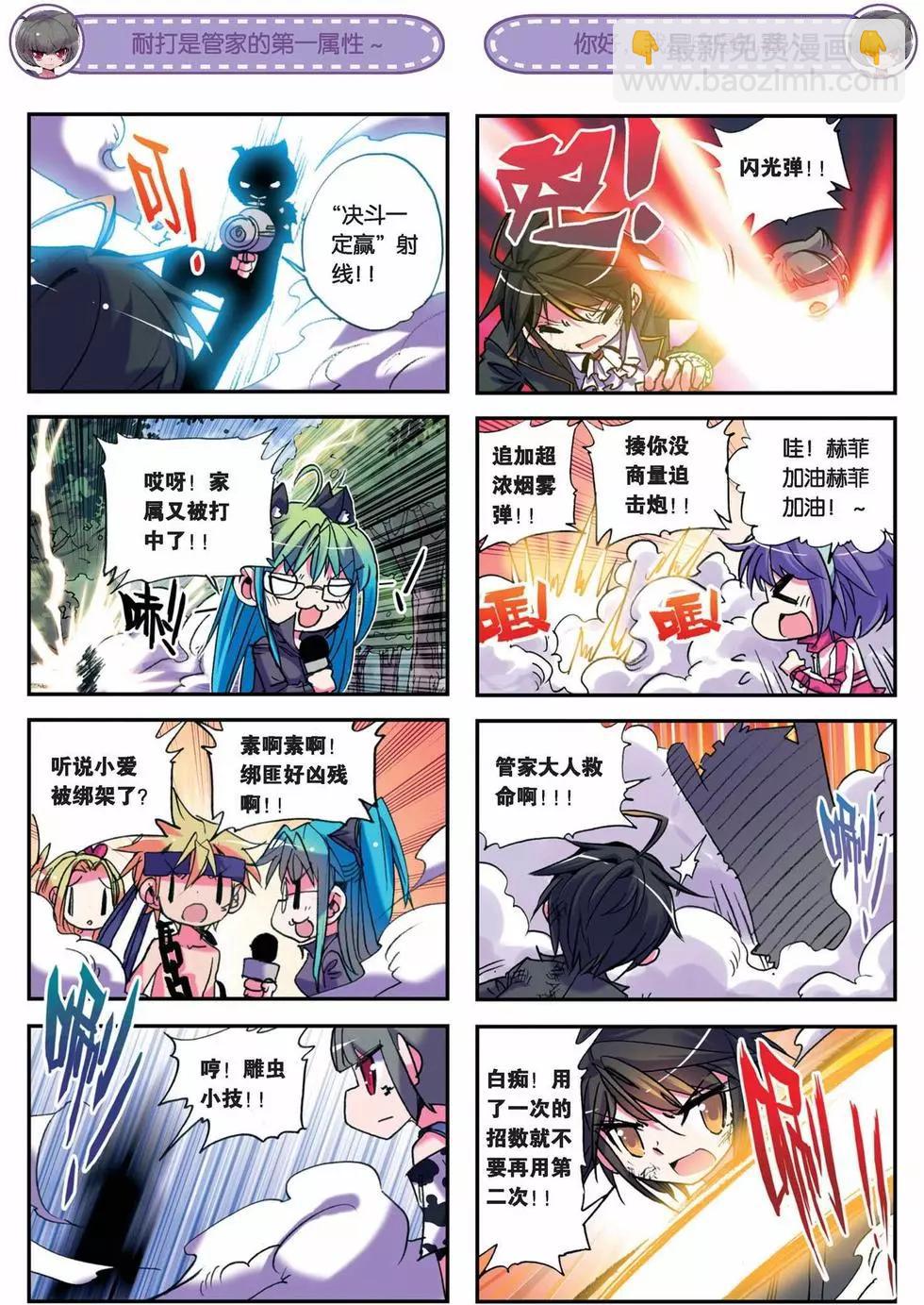 浪漫傳說 - 第31回 - 2