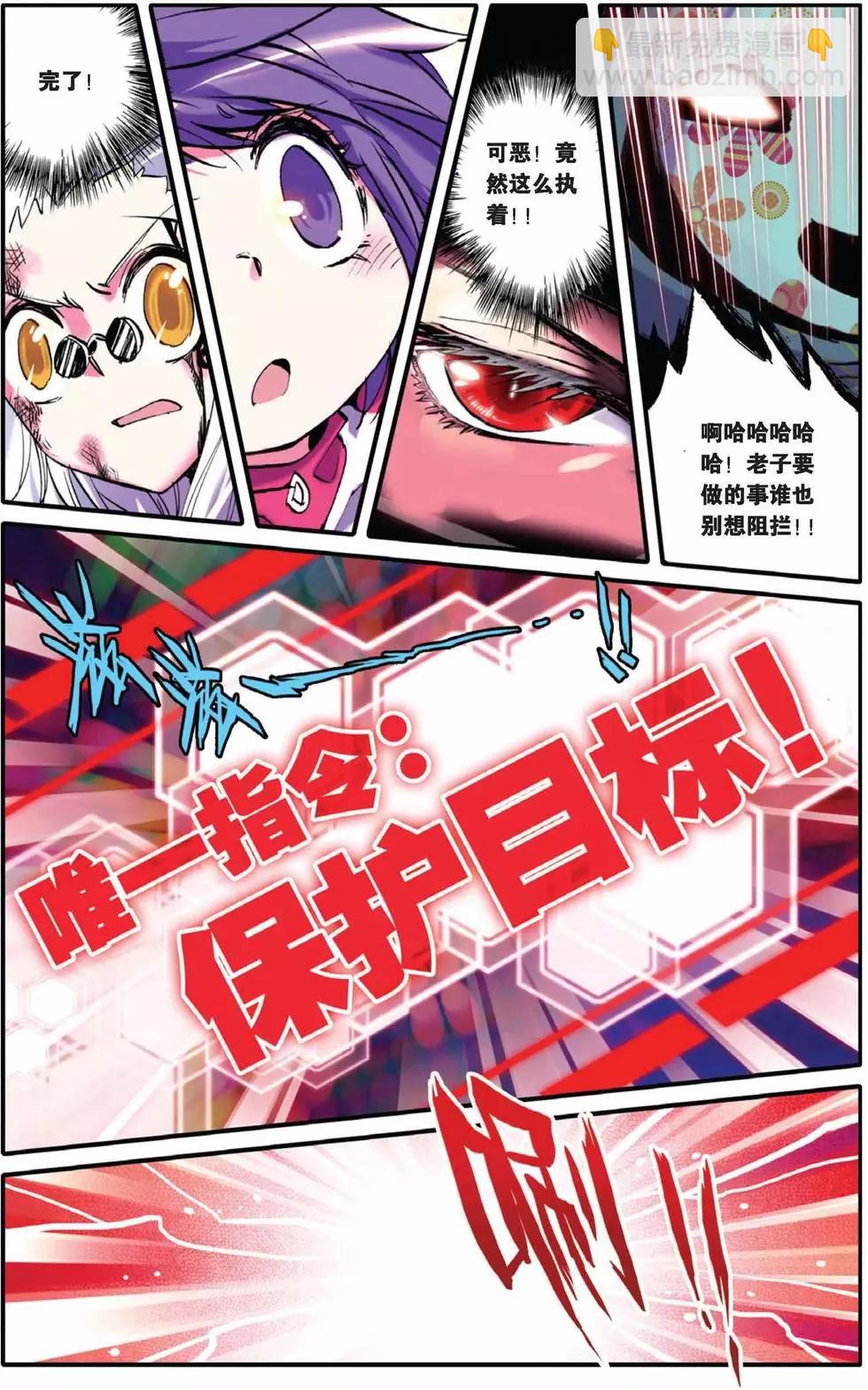 浪漫傳說 - 第39回 - 5