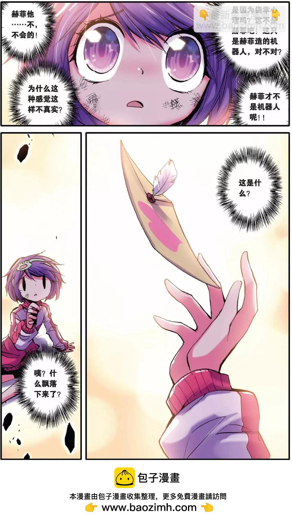 浪漫傳說 - 第39回 - 3