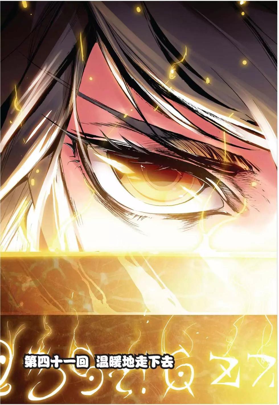 第41回-第39话