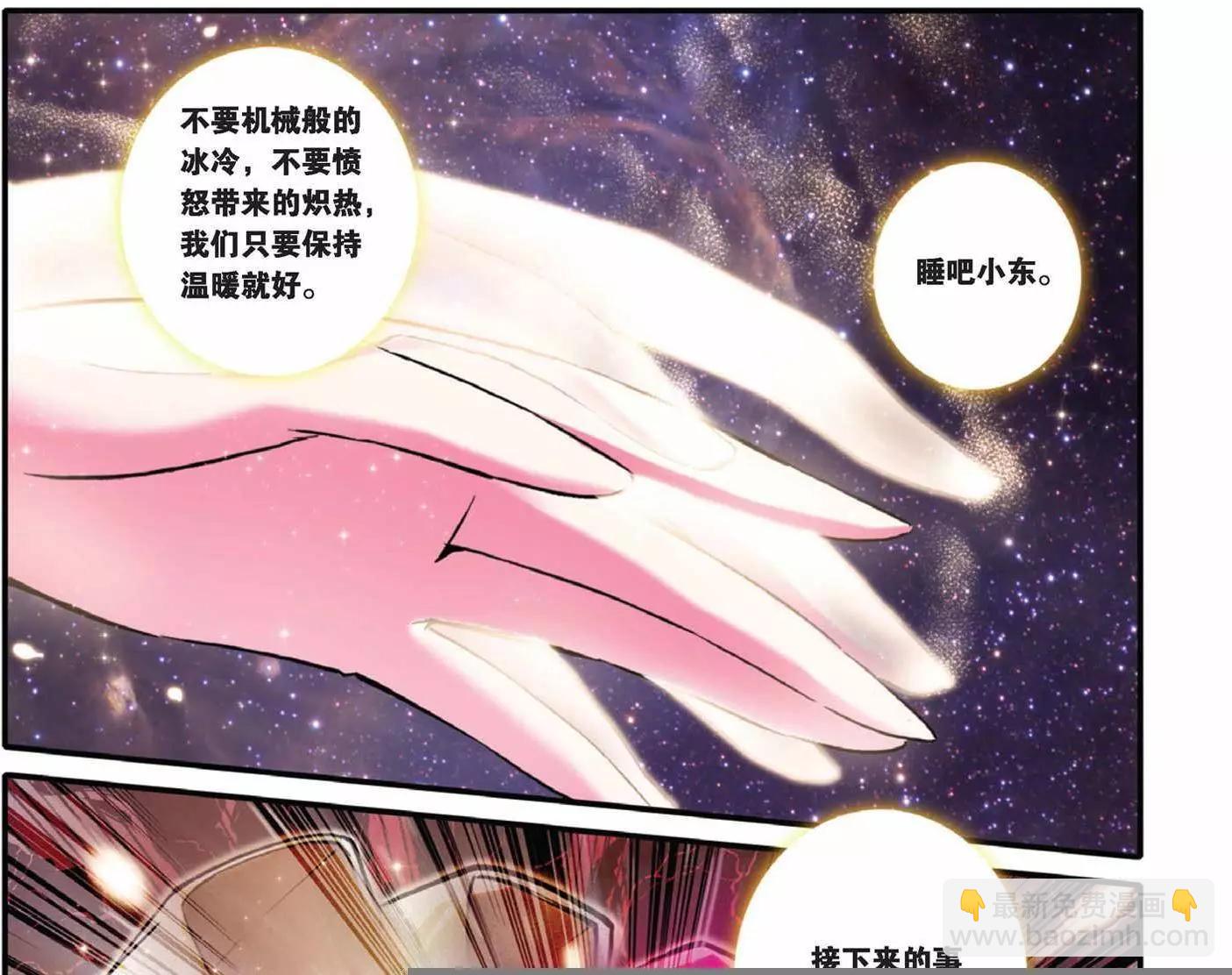 浪漫傳說 - 第41回 - 5