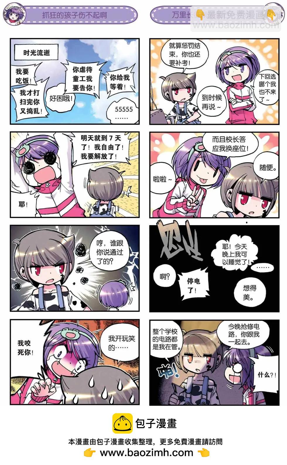 浪漫傳說 - 第07回 - 3