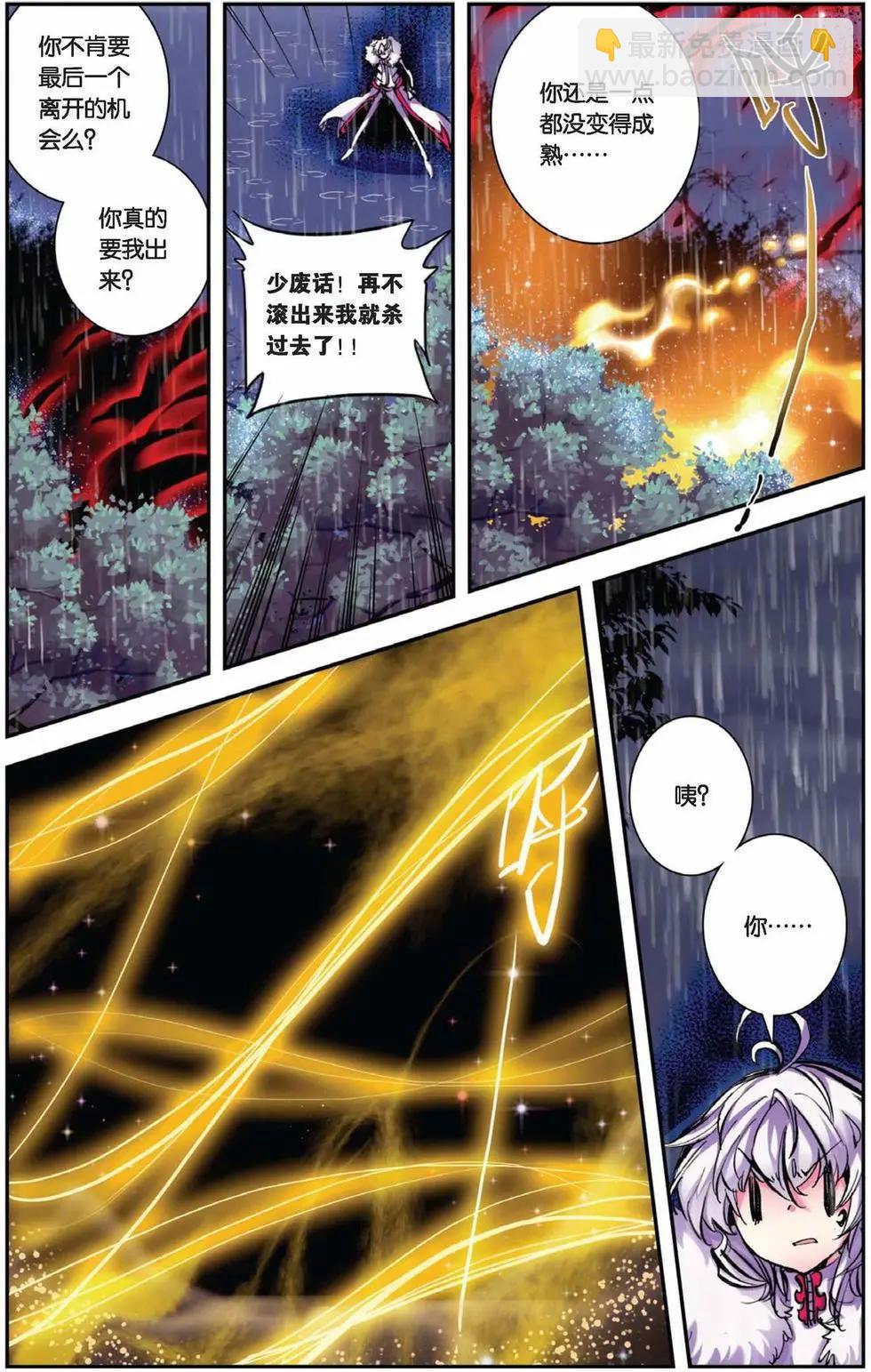 第56回 命运的悸动-第55话