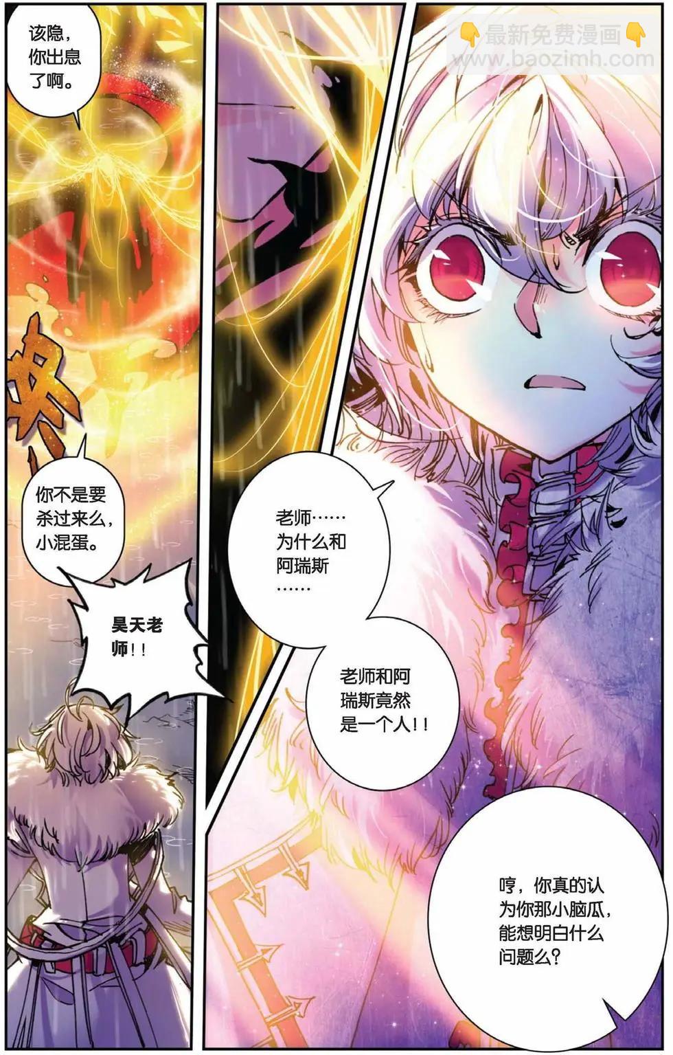 第56回 命运的悸动-第55话