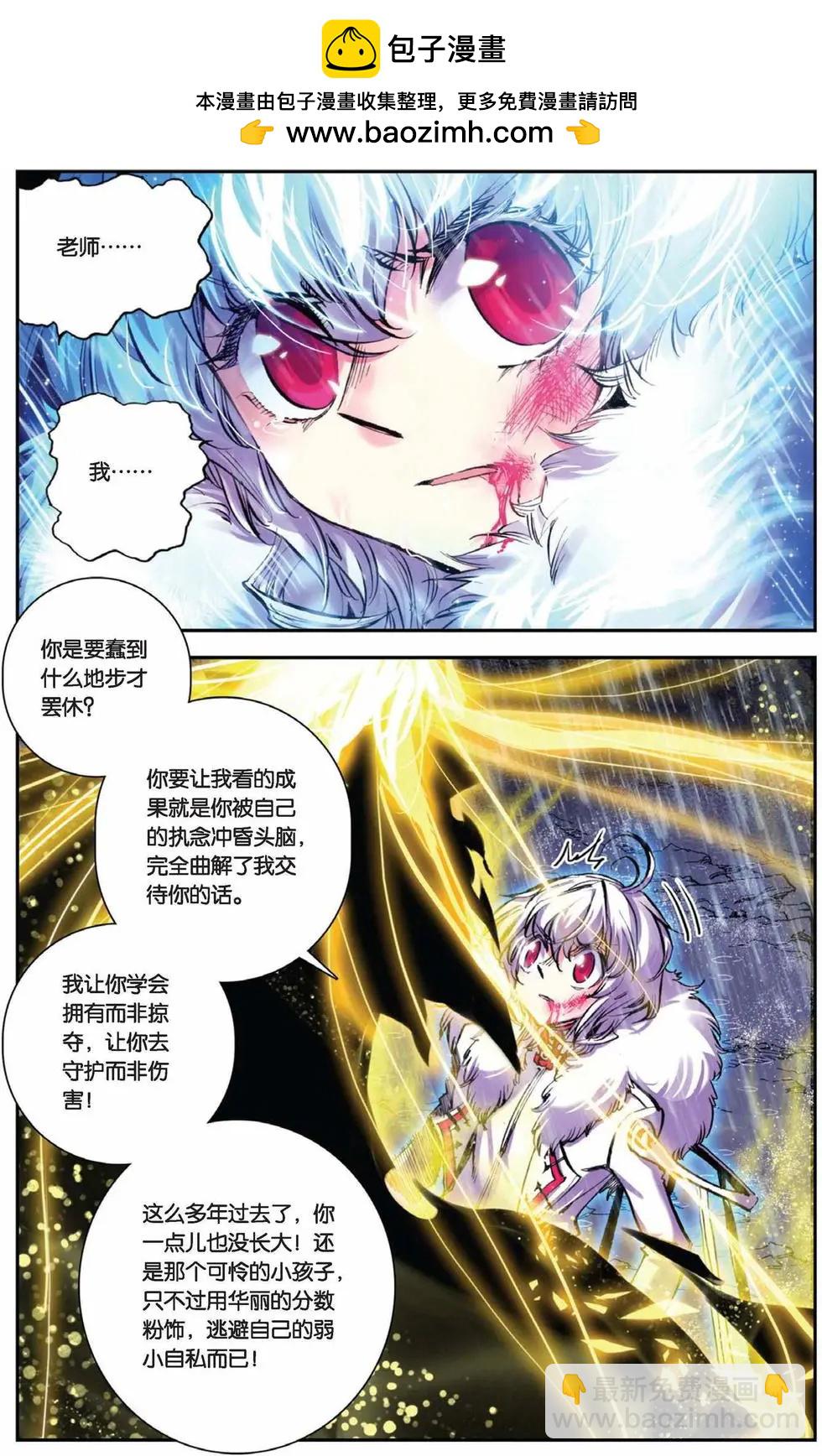 第56回 命运的悸动-第55话