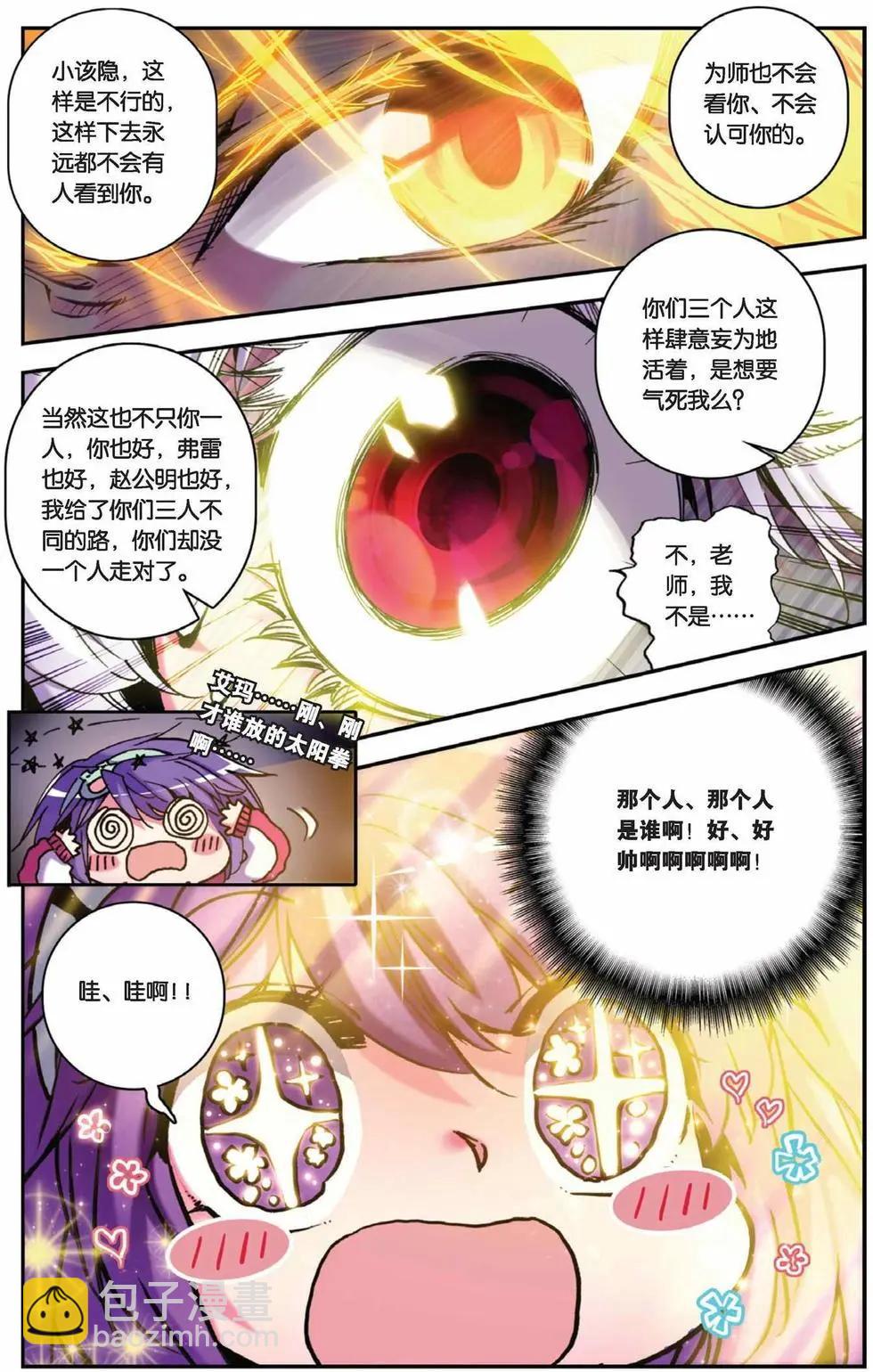 第56回 命运的悸动-第55话