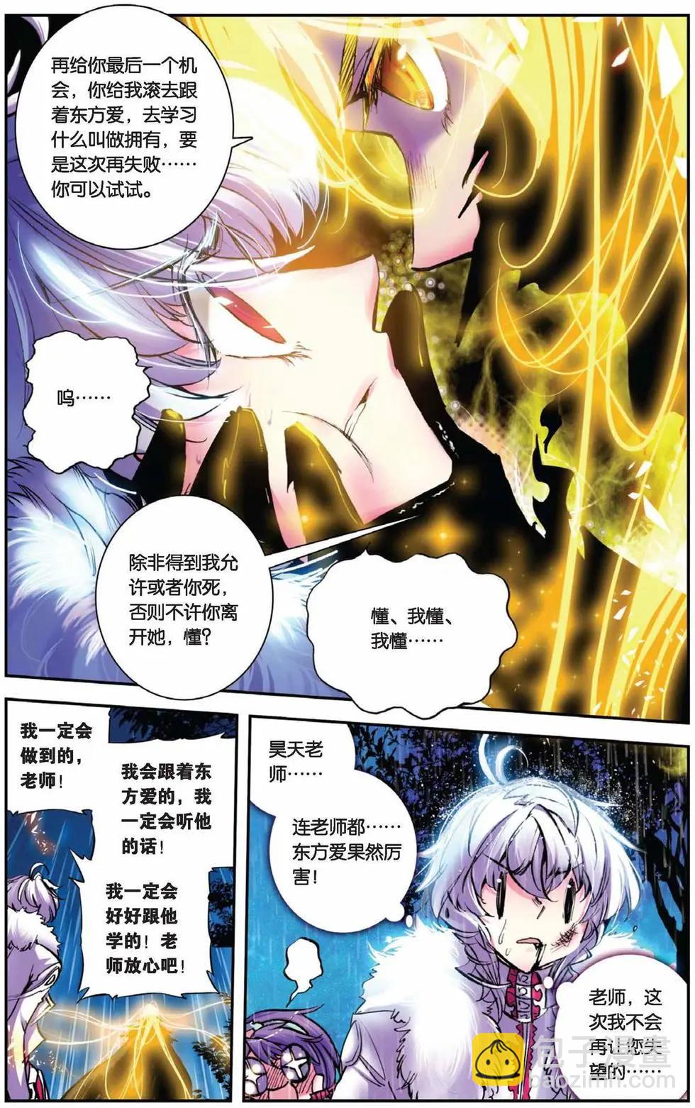 第56回 命运的悸动-第55话