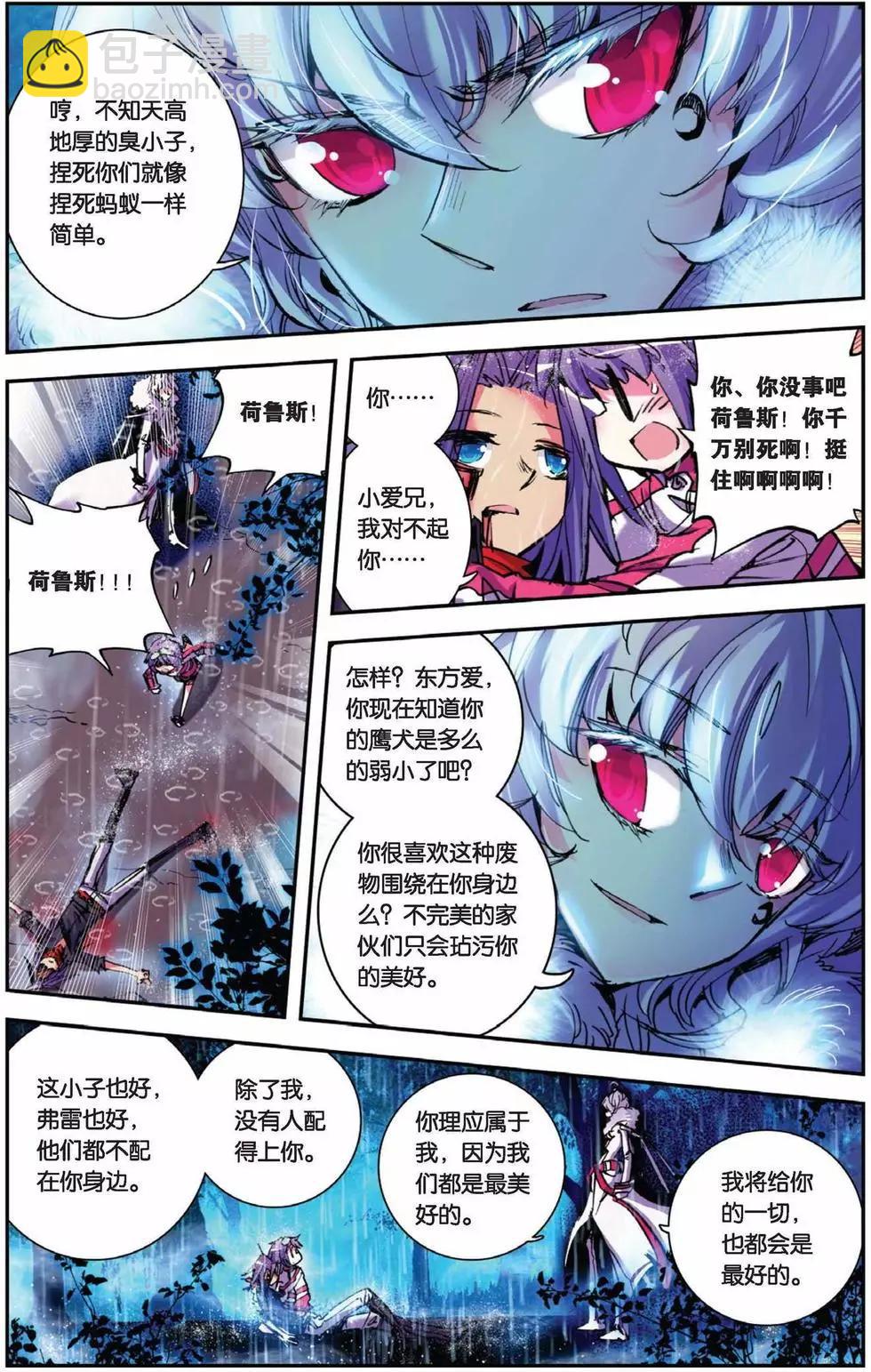 第56回 命运的悸动-第55话