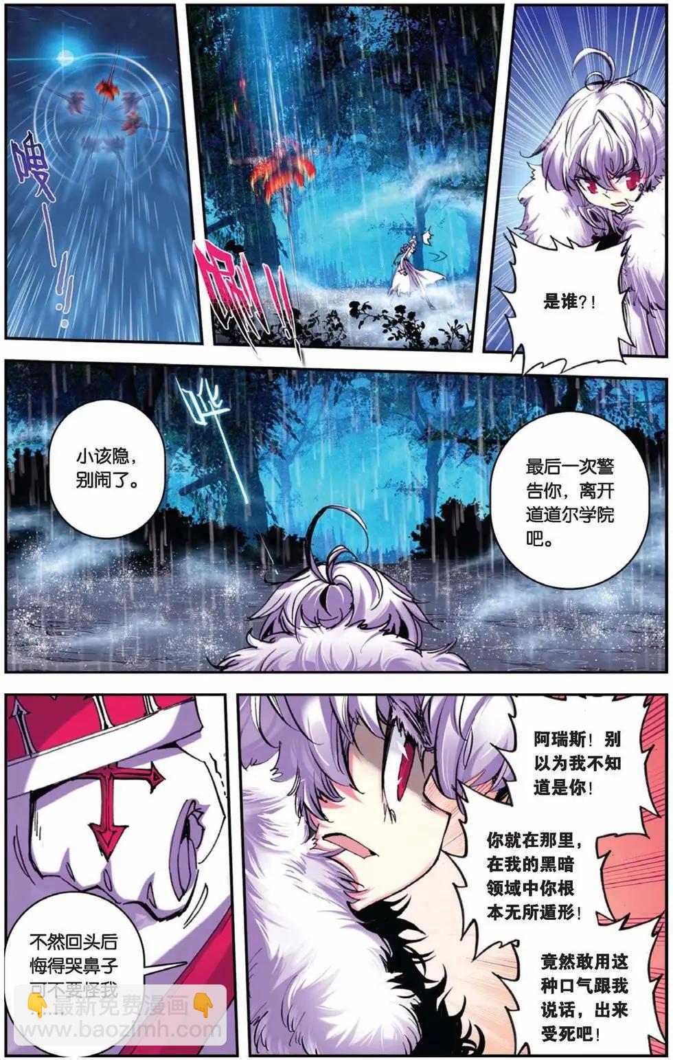 第56回 命运的悸动-第55话