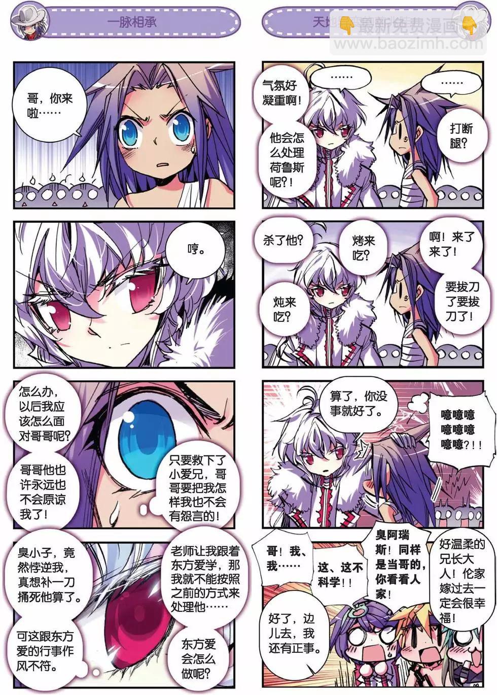 第58回 命运之门-第57话